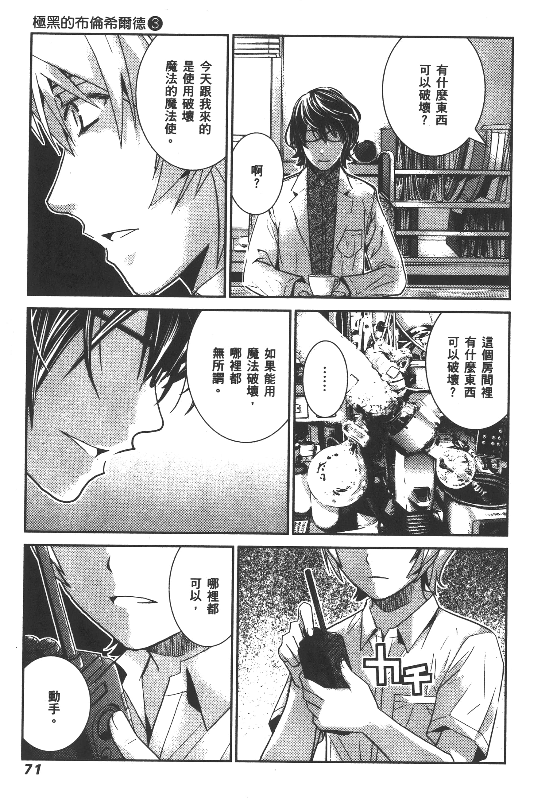 Page 74