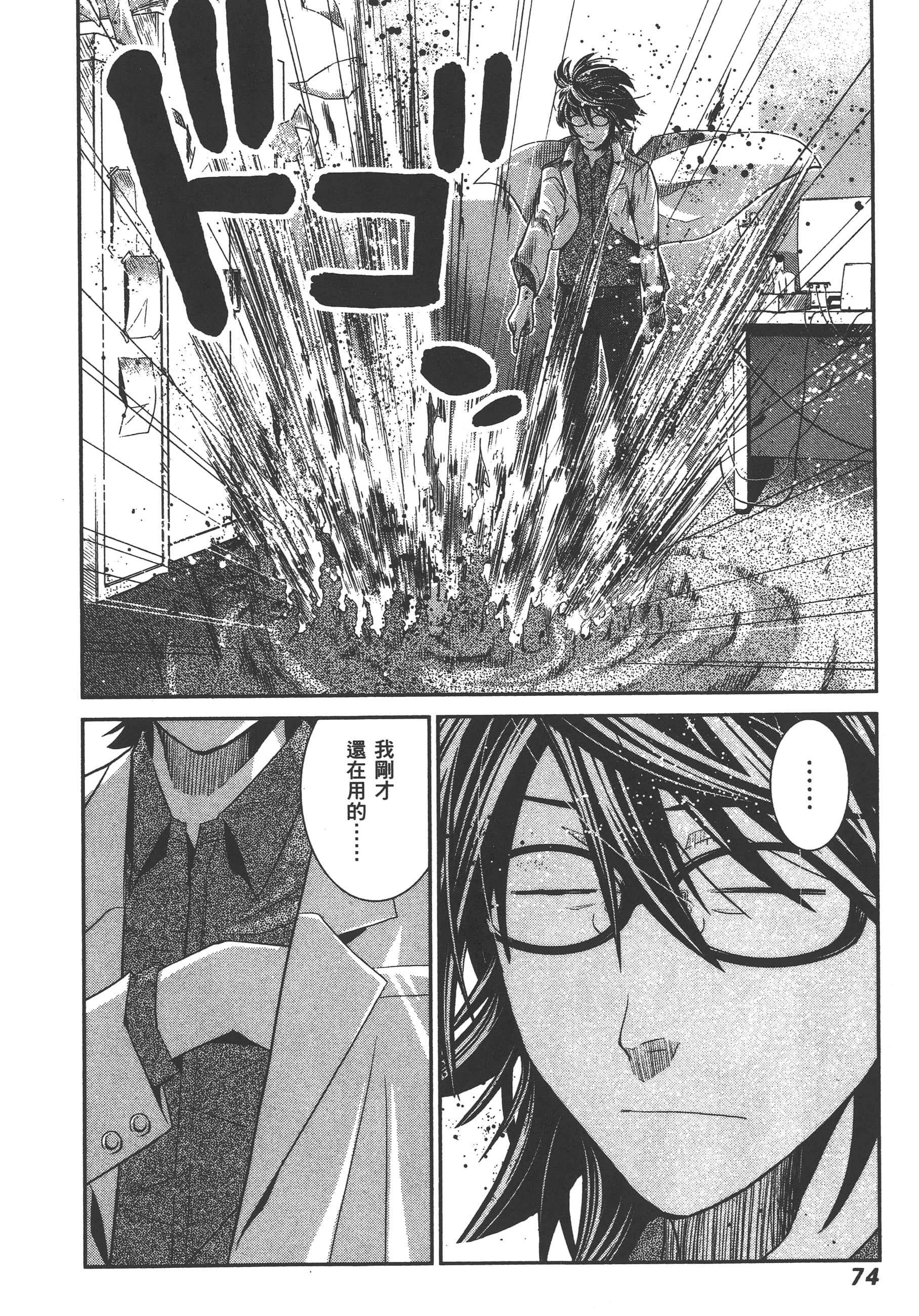 Page 77