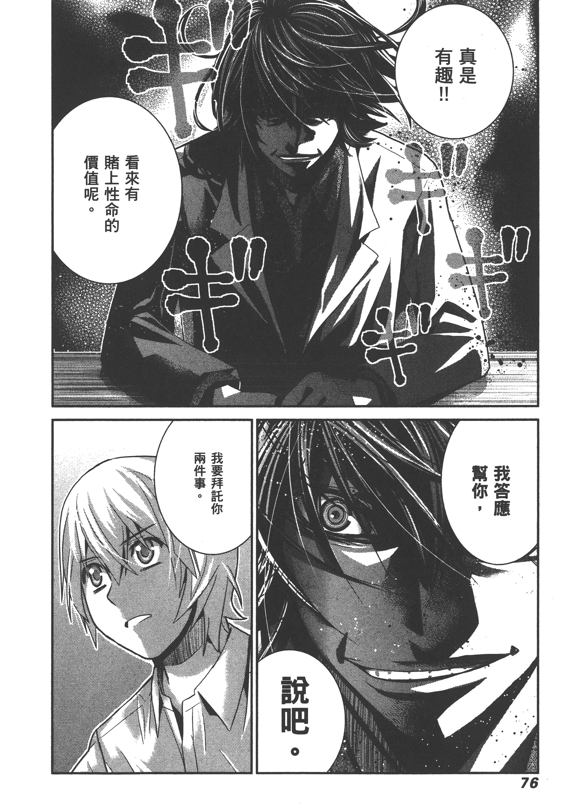 Page 79
