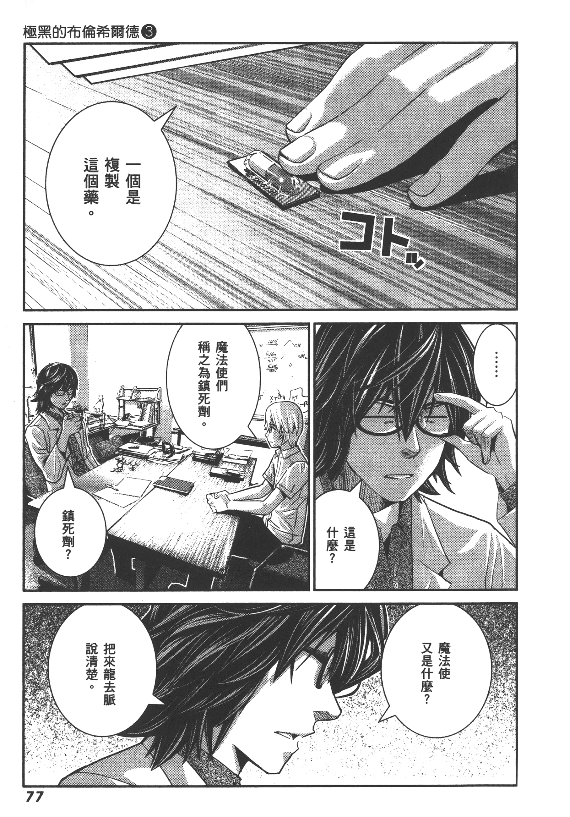 Page 80