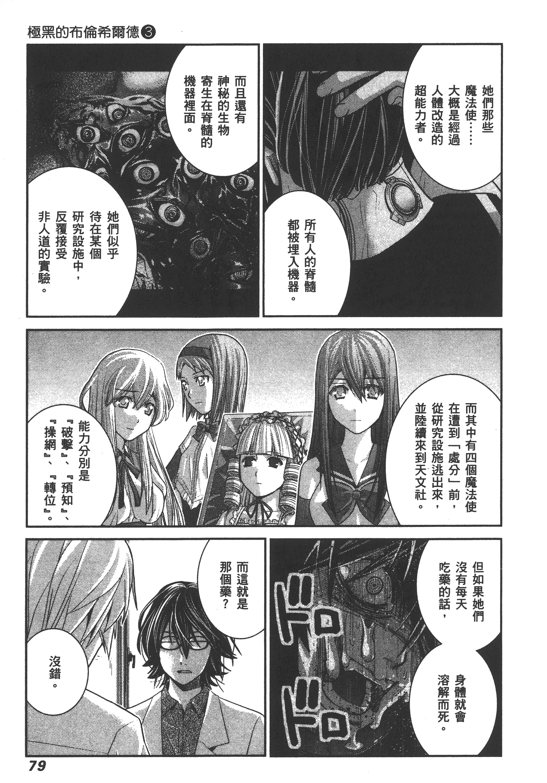 Page 82