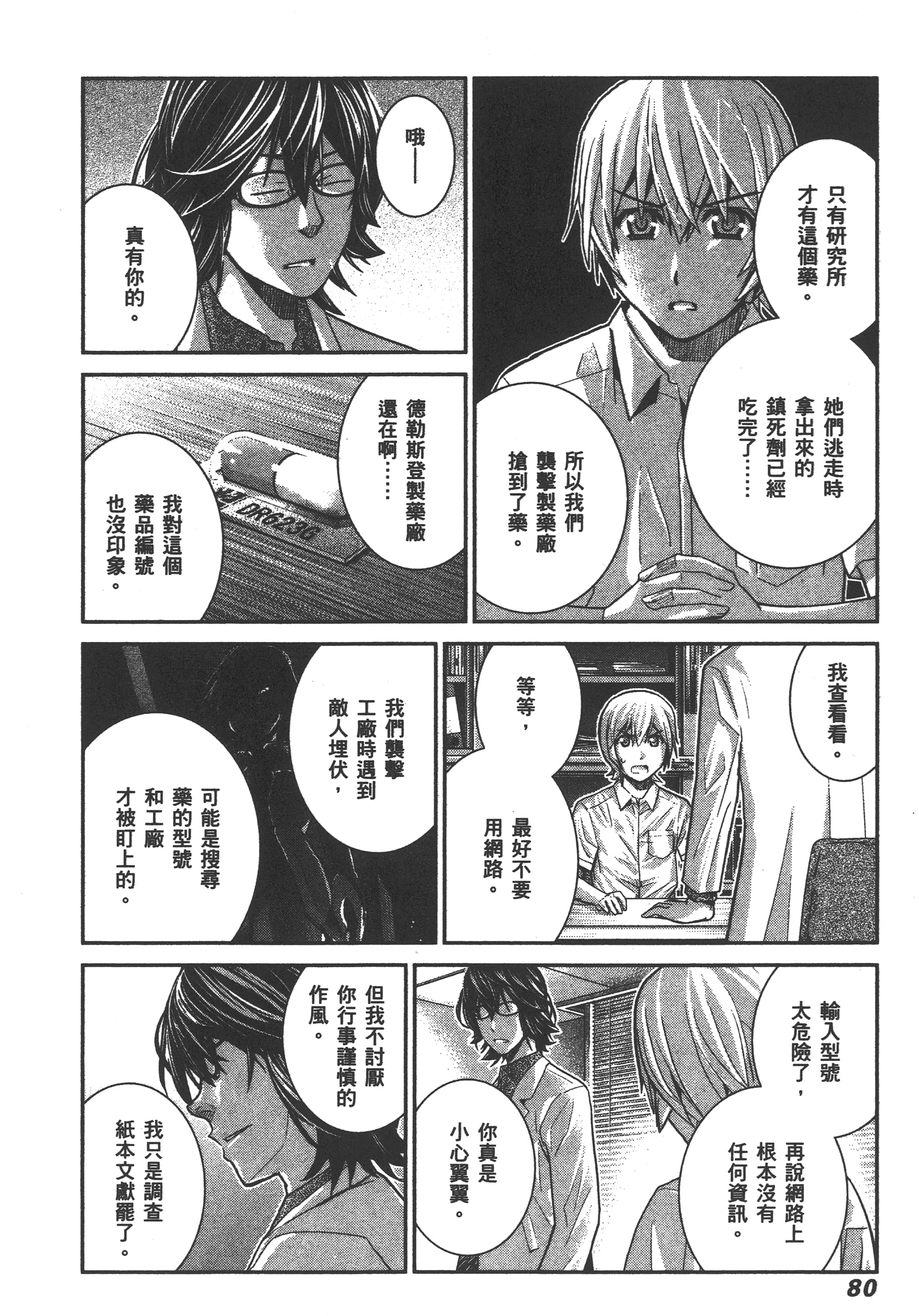 Page 83
