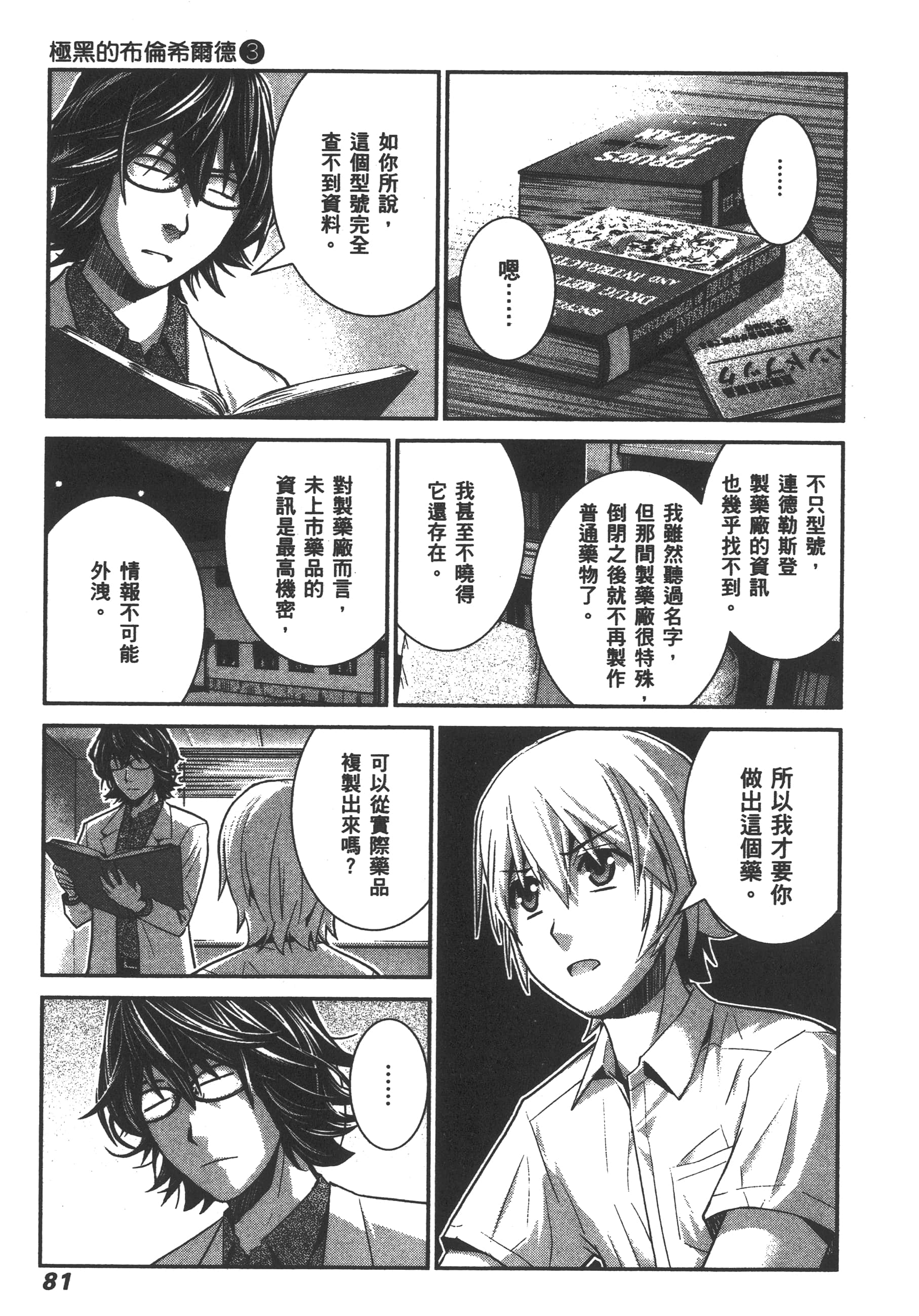 Page 84