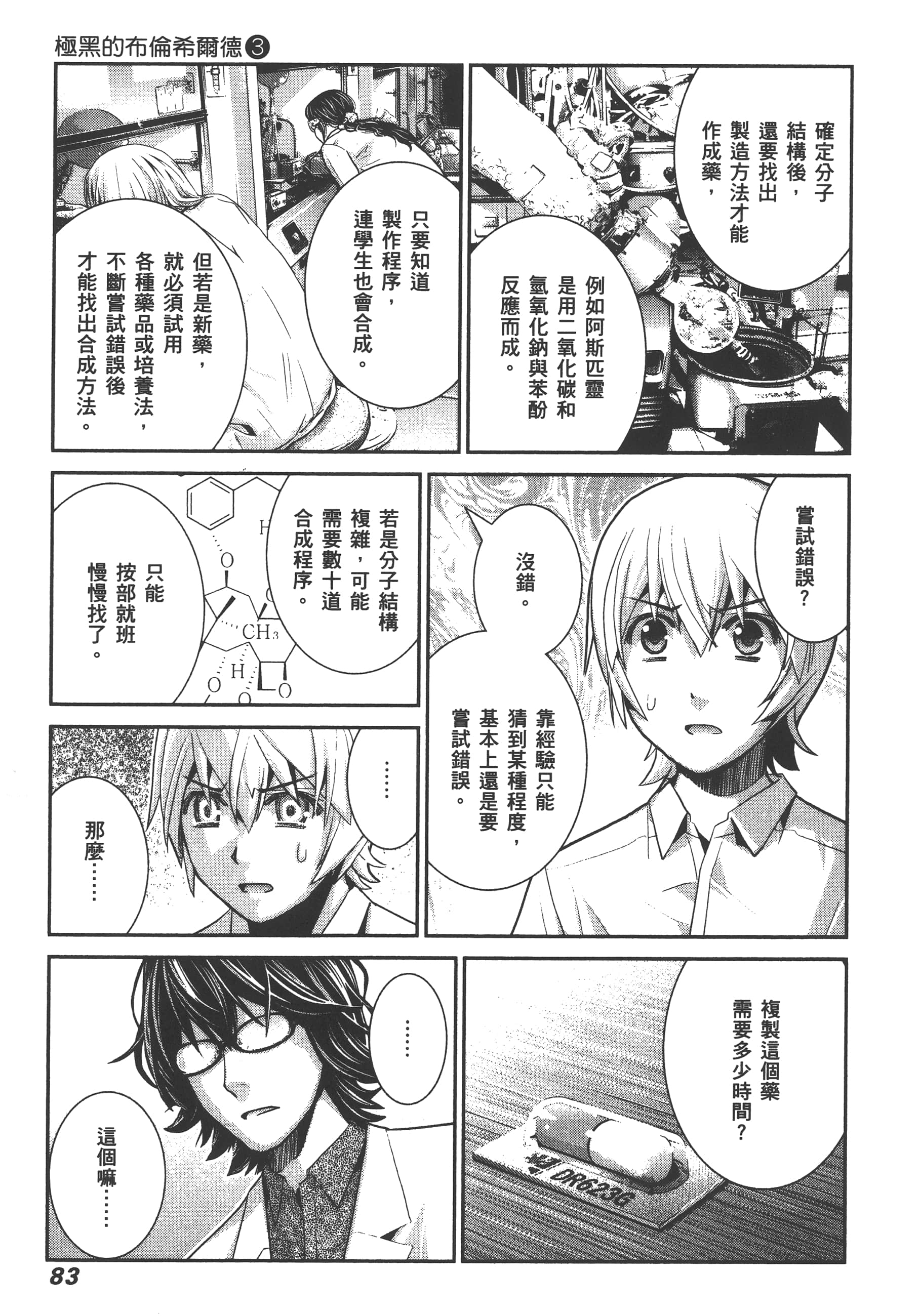 Page 86