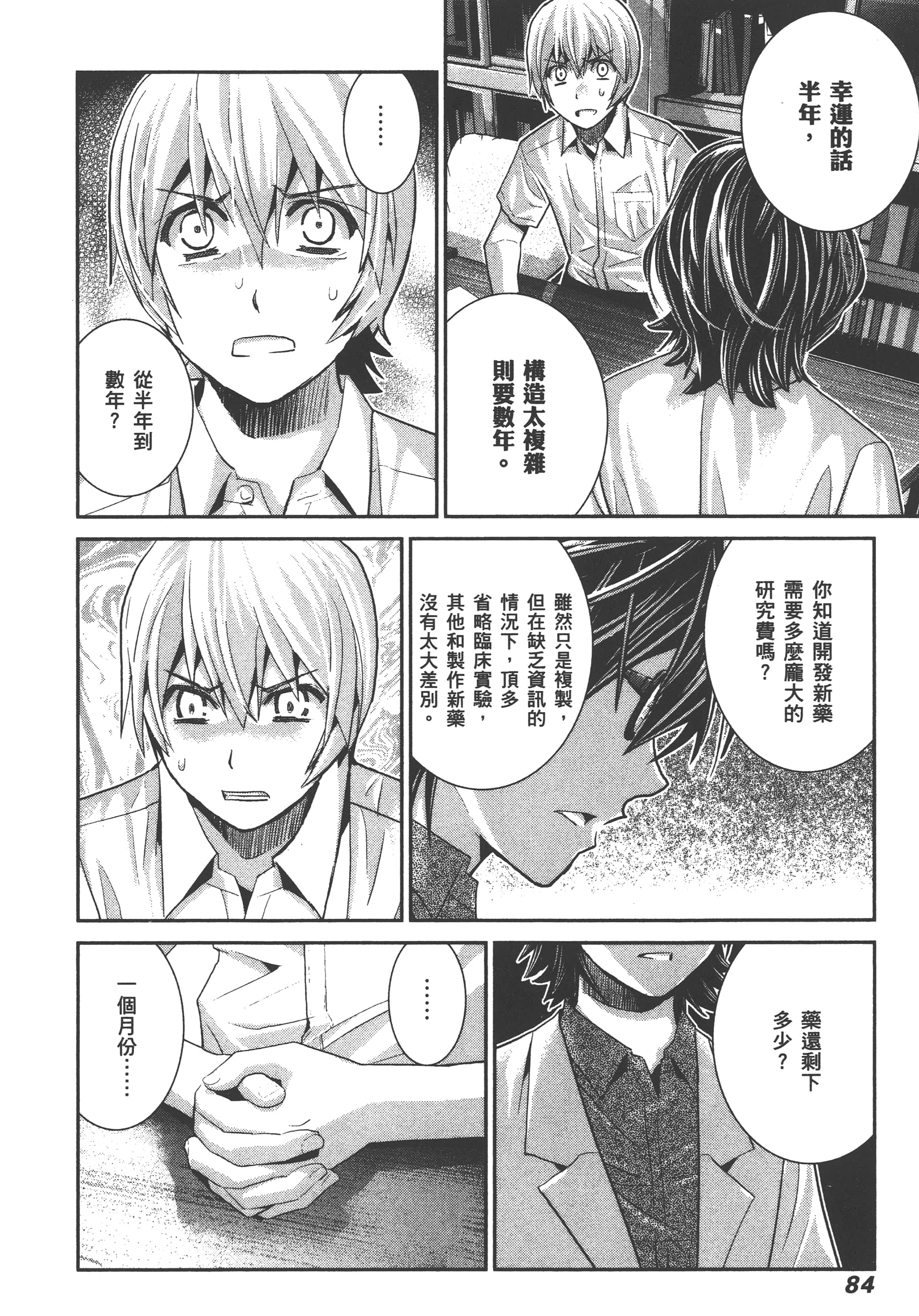 Page 87