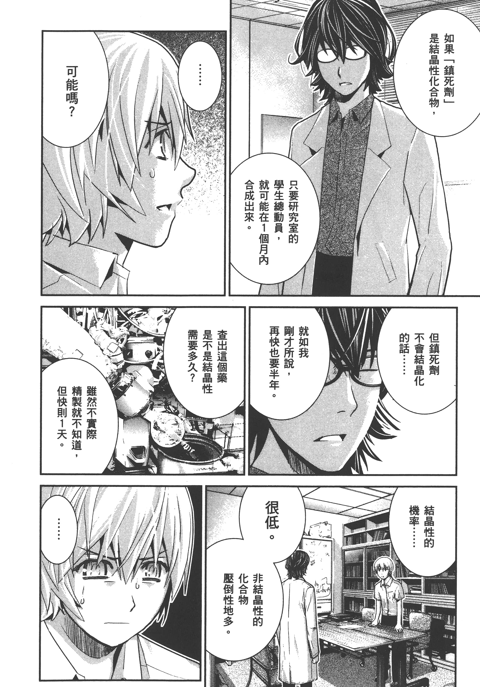 Page 89