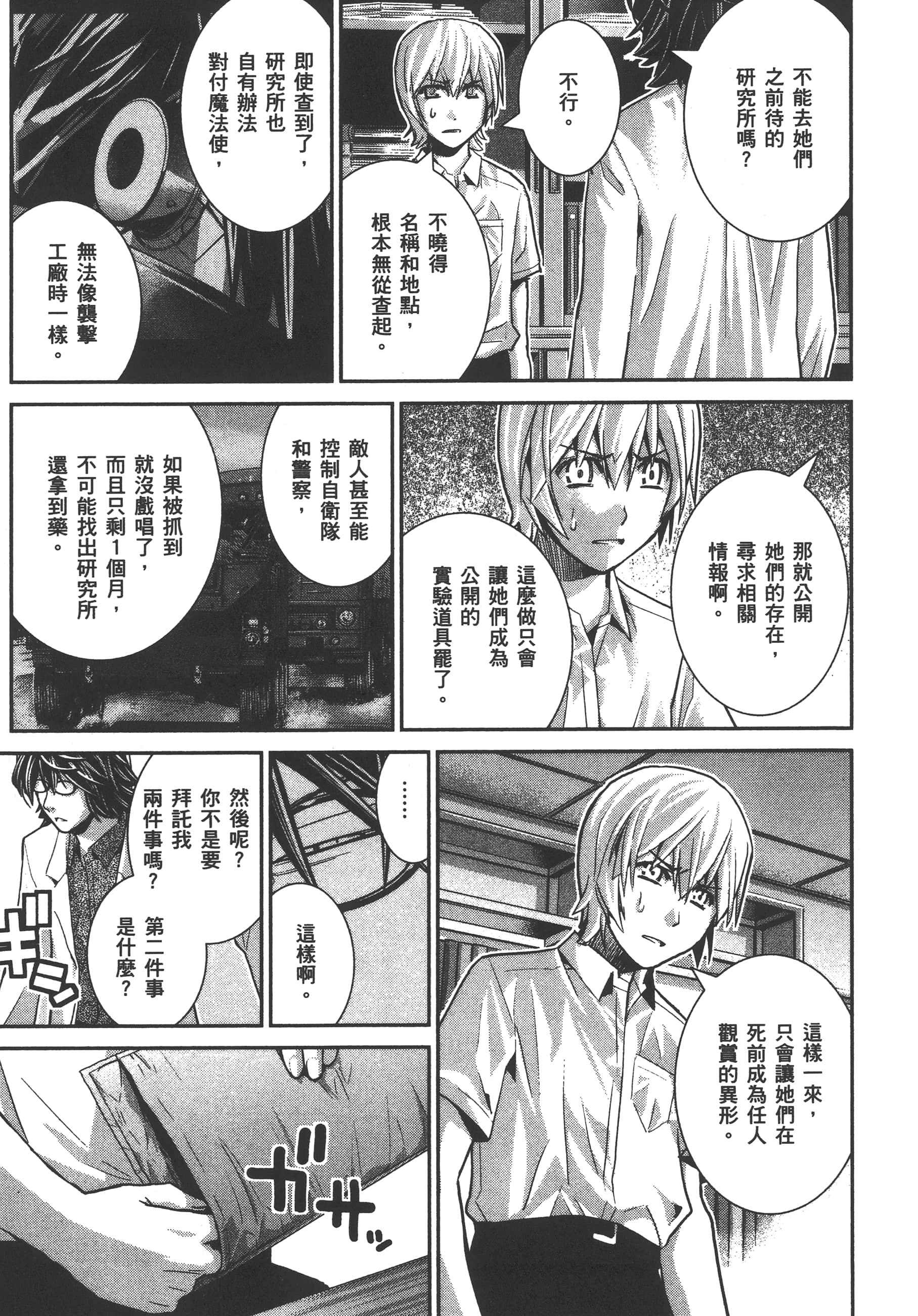 Page 90