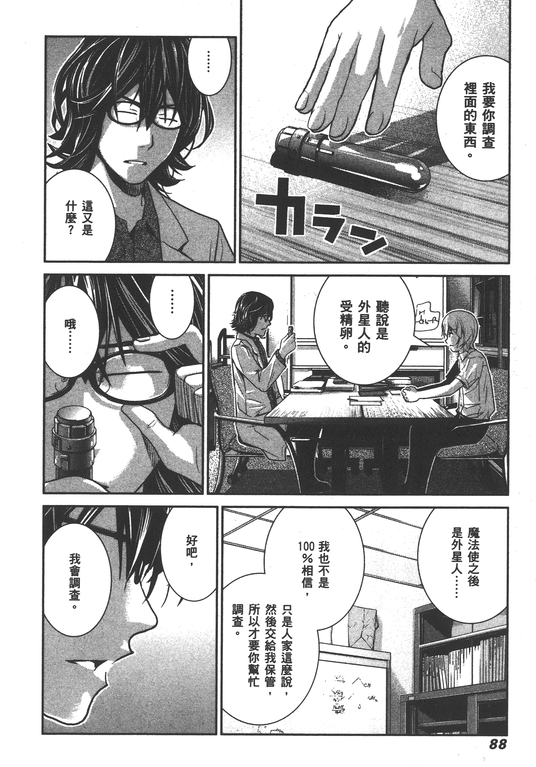 Page 91