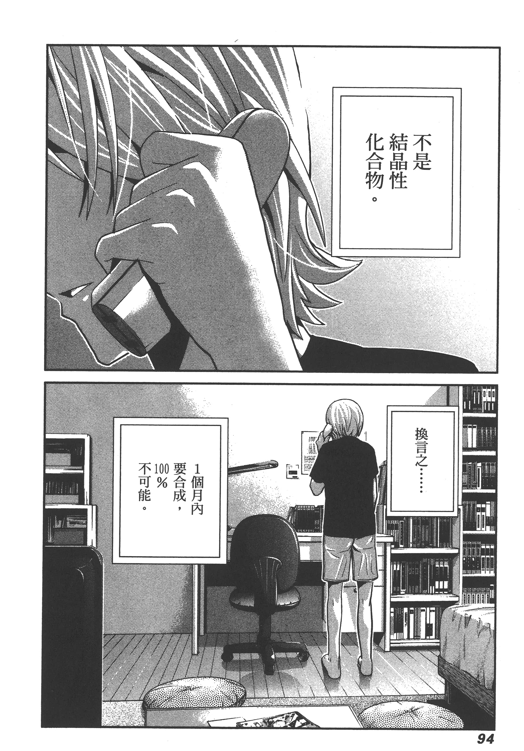 Page 97