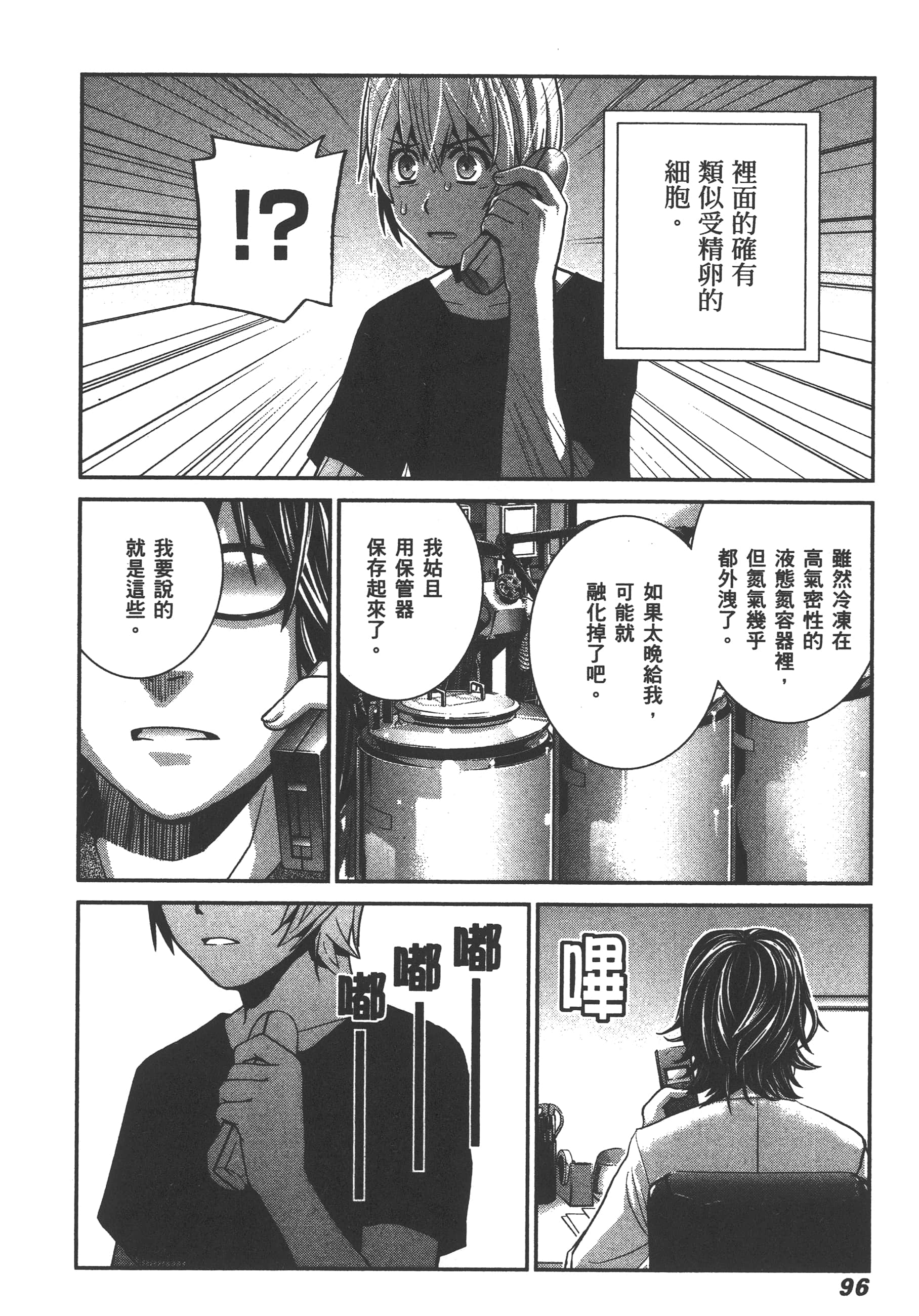Page 99