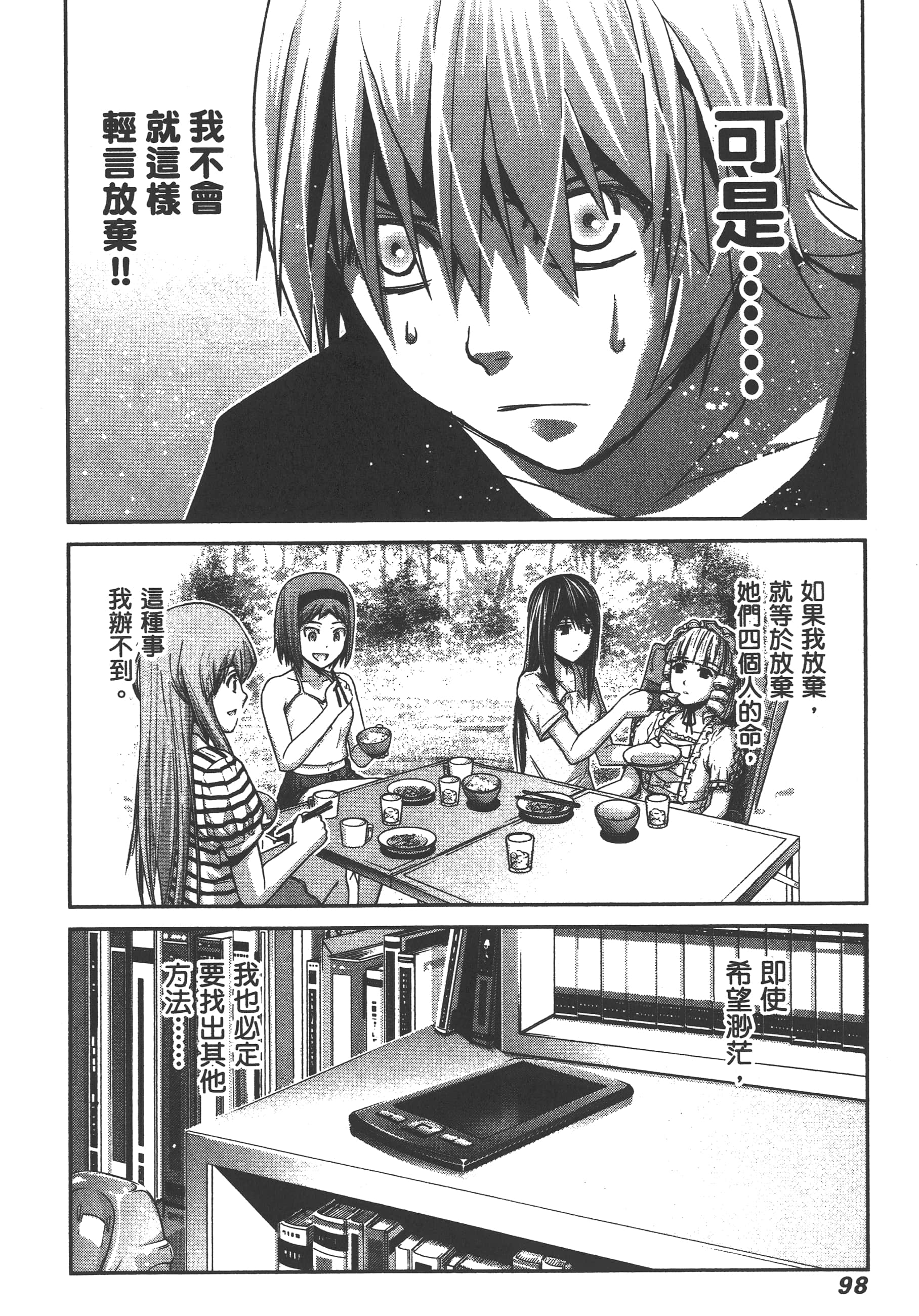 Page 101