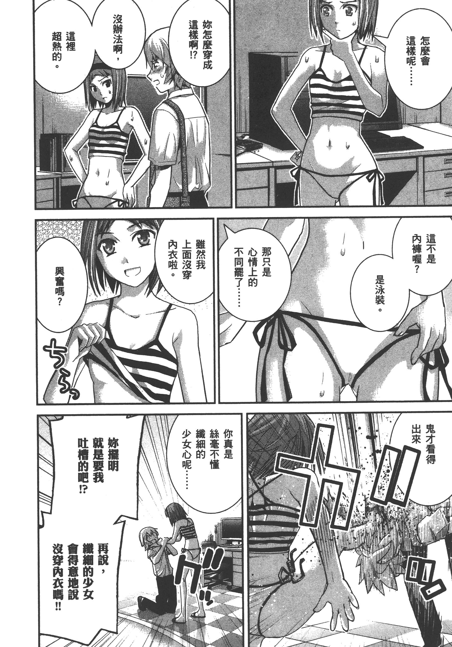 Page 103