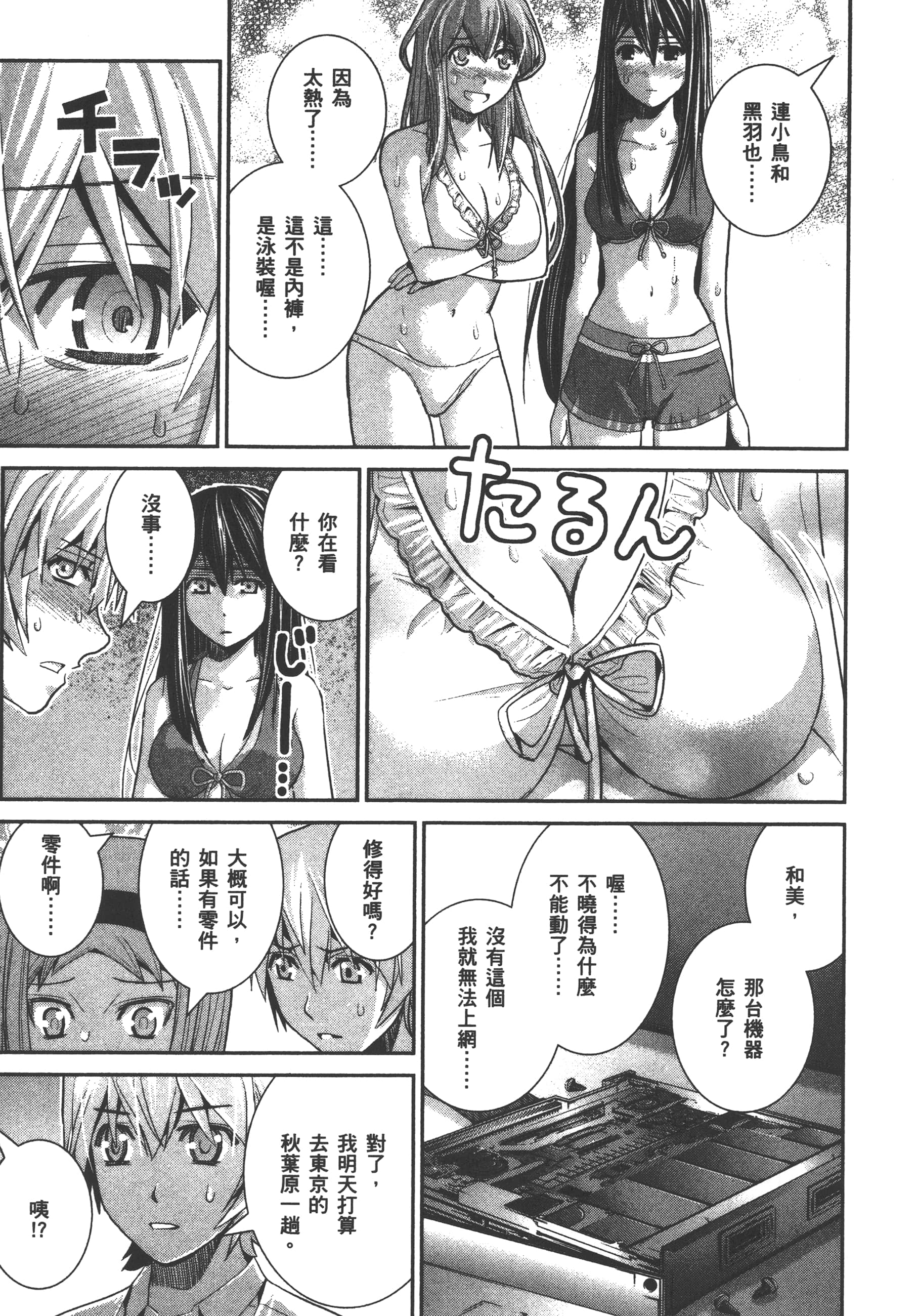 Page 104