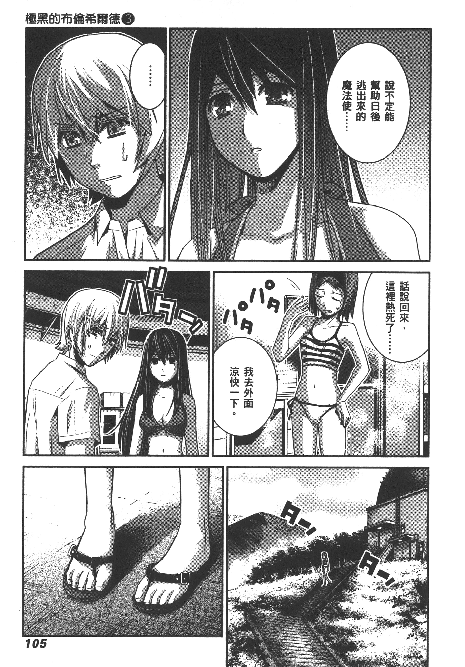 Page 108