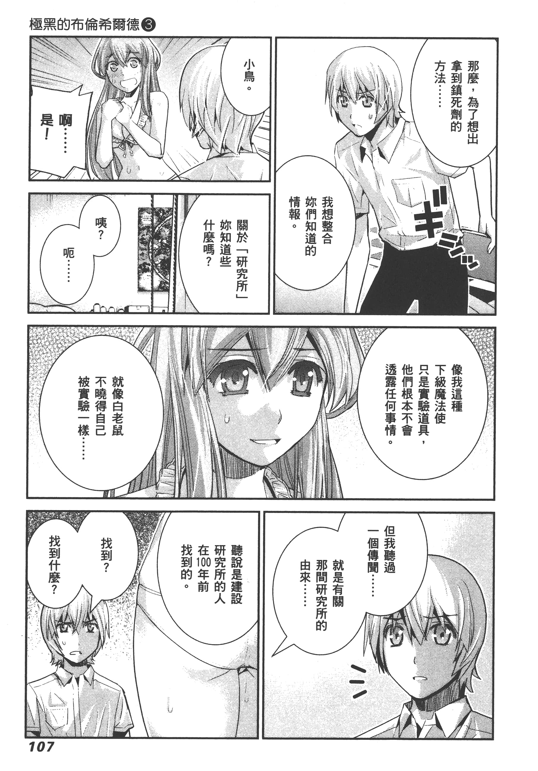 Page 110