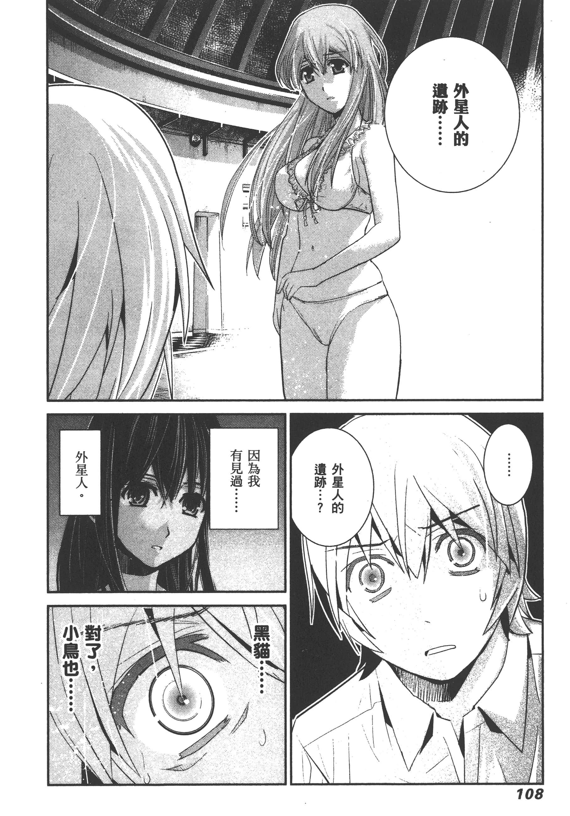 Page 111