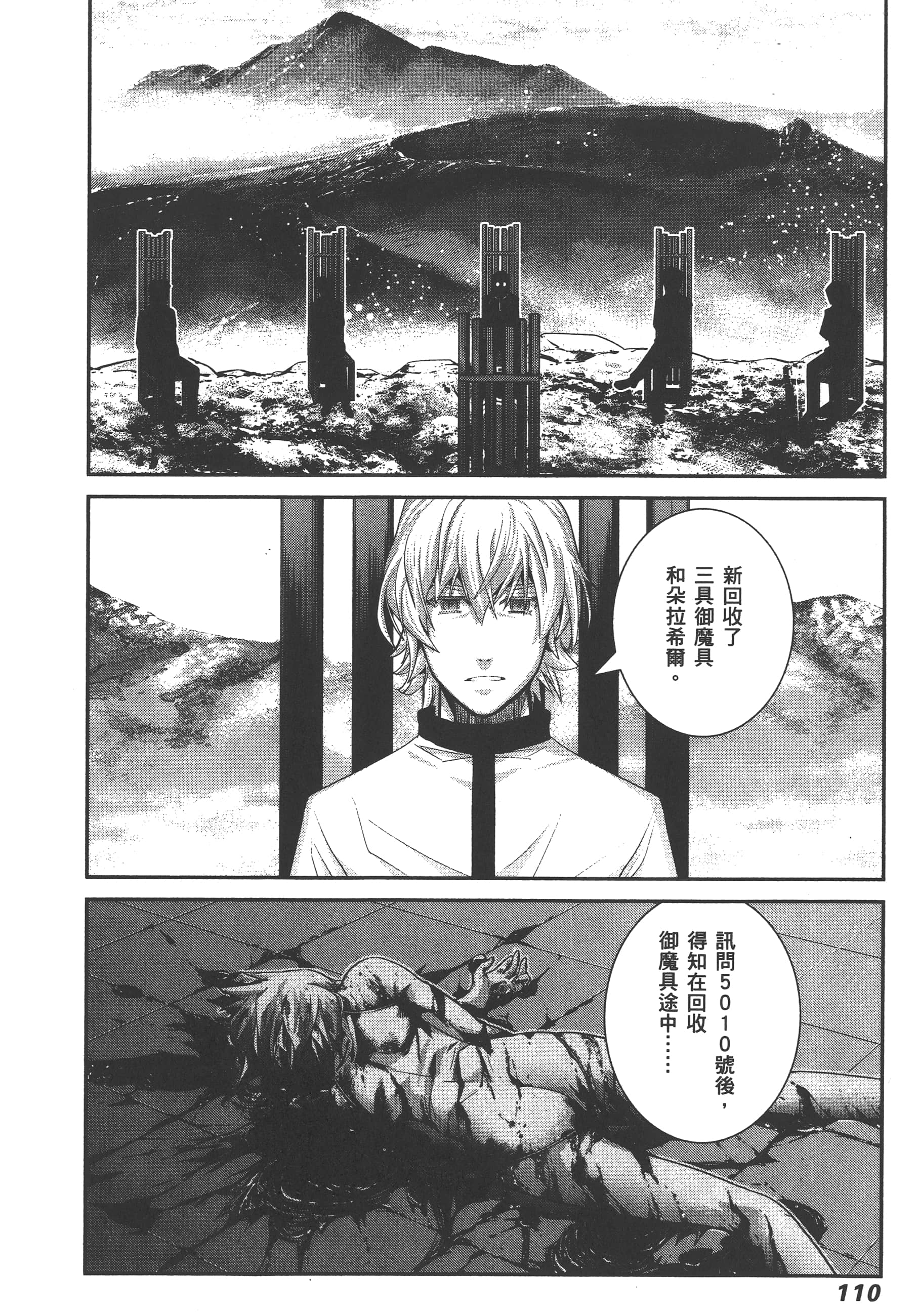 Page 113