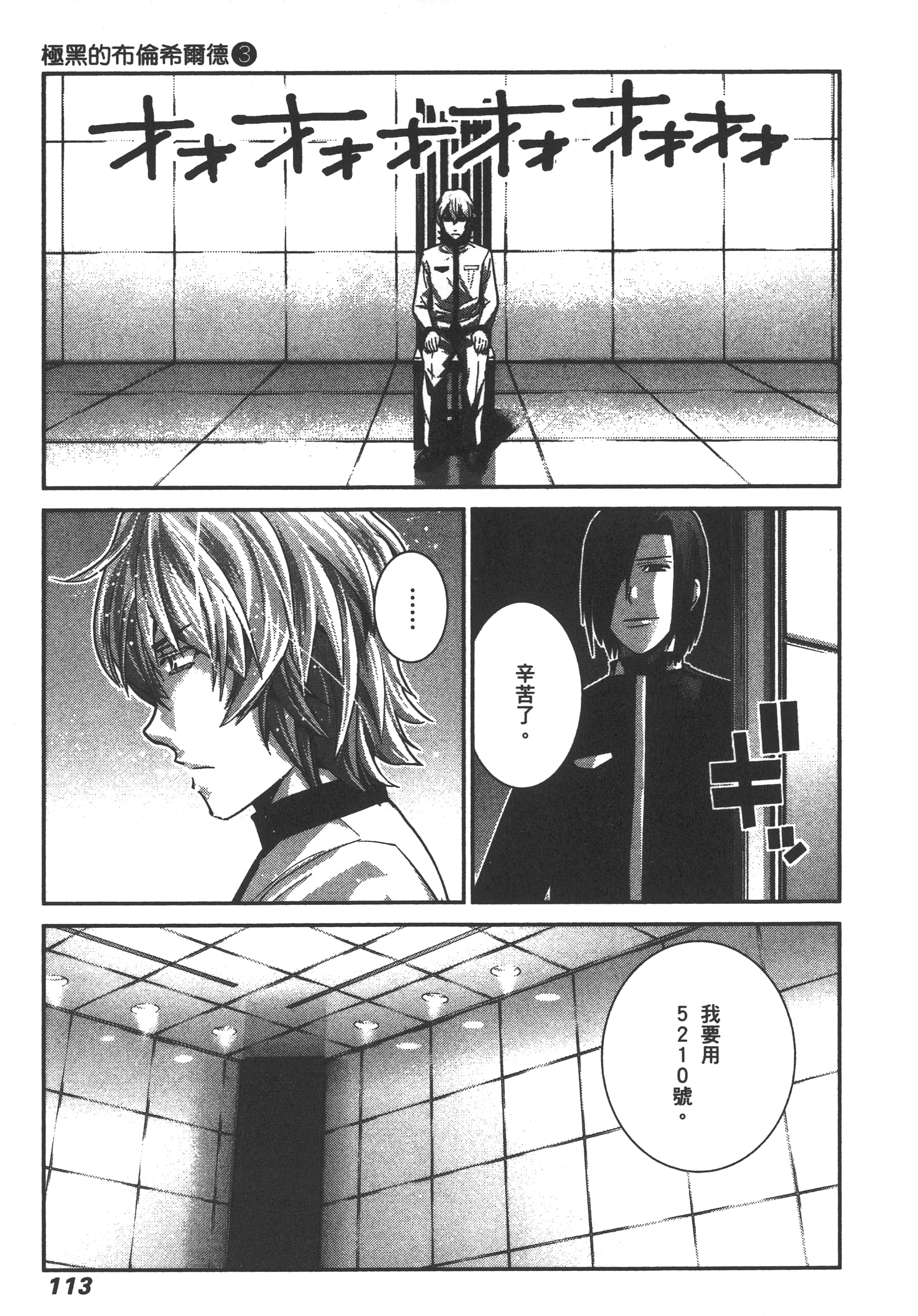 Page 116