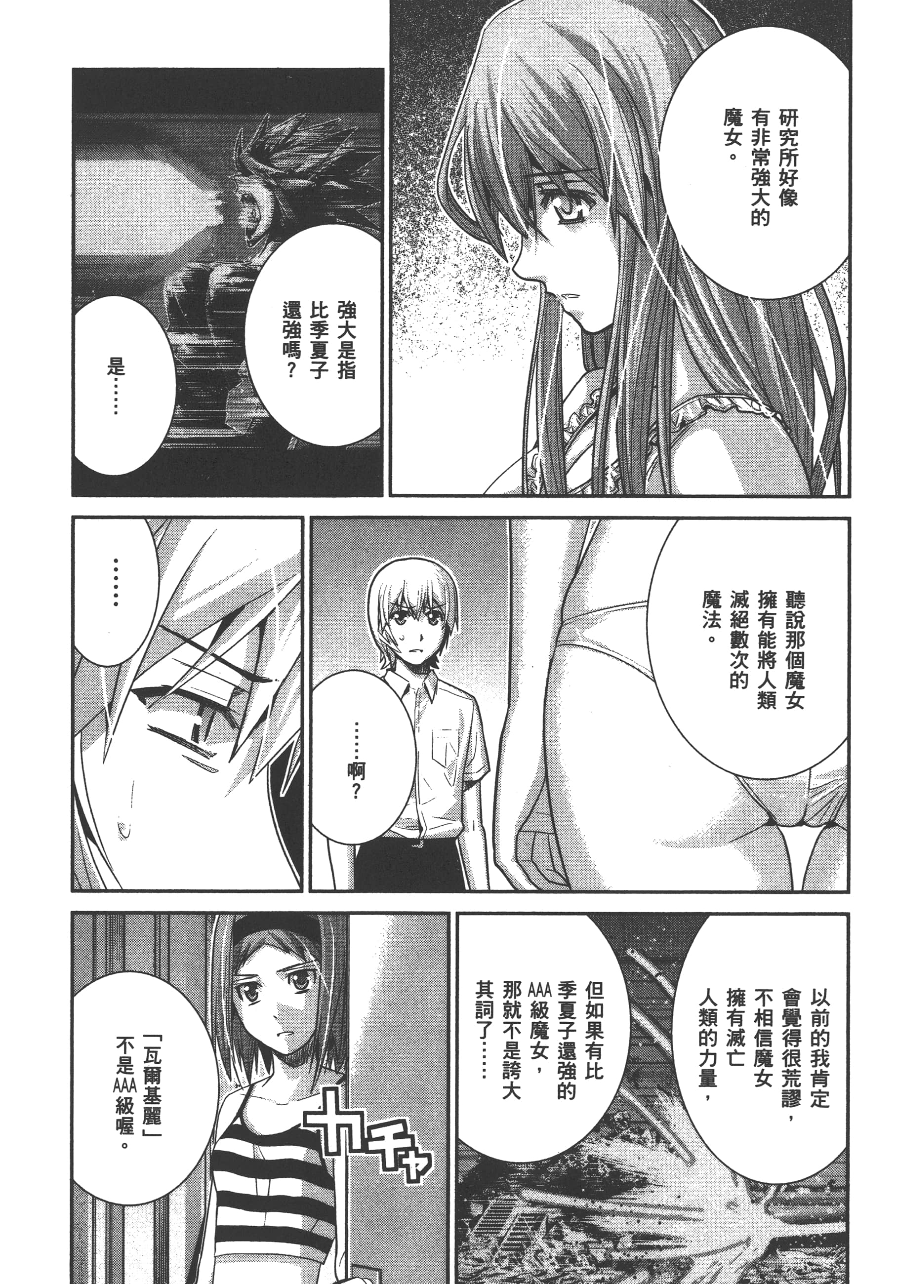 Page 119