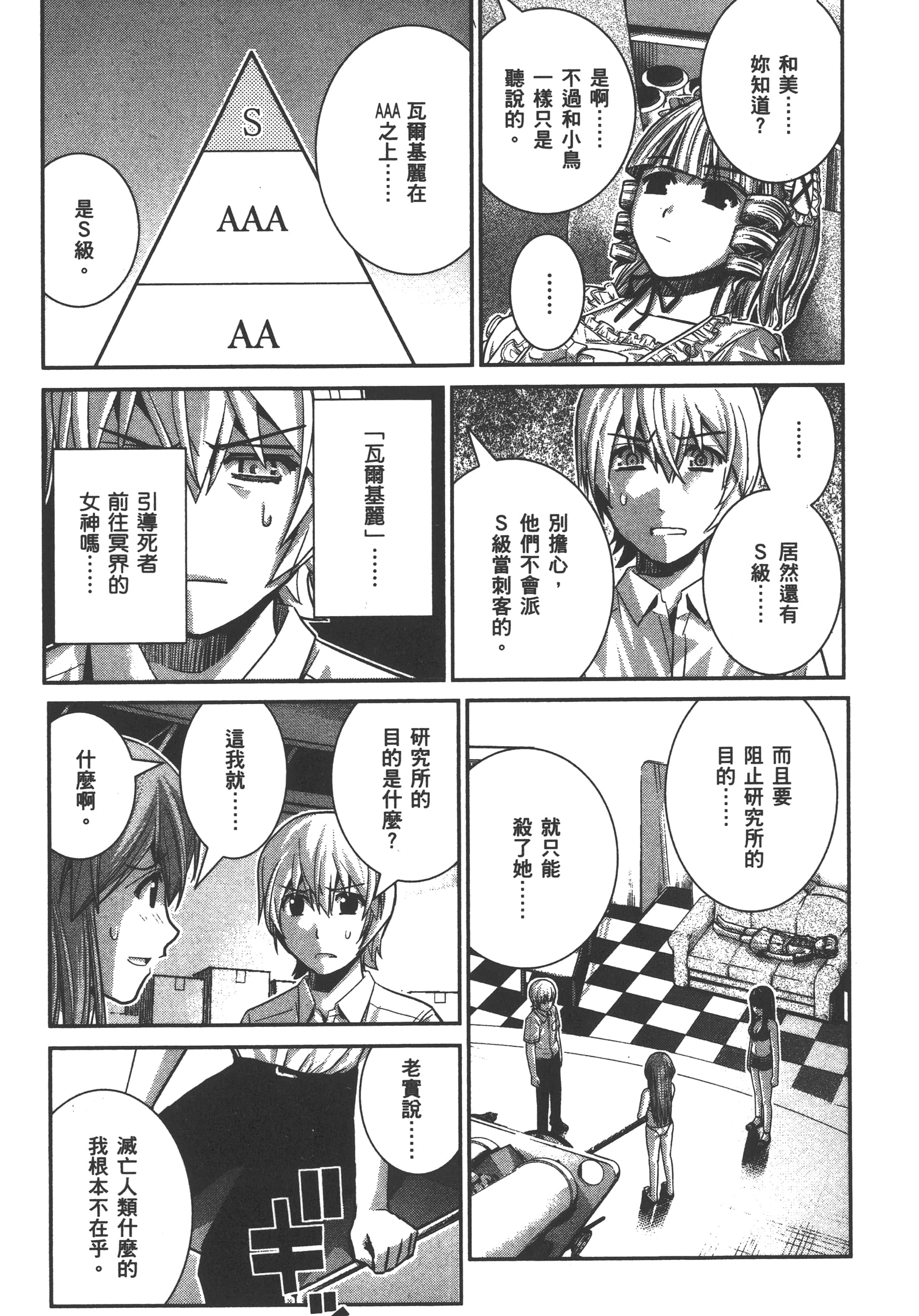 Page 120