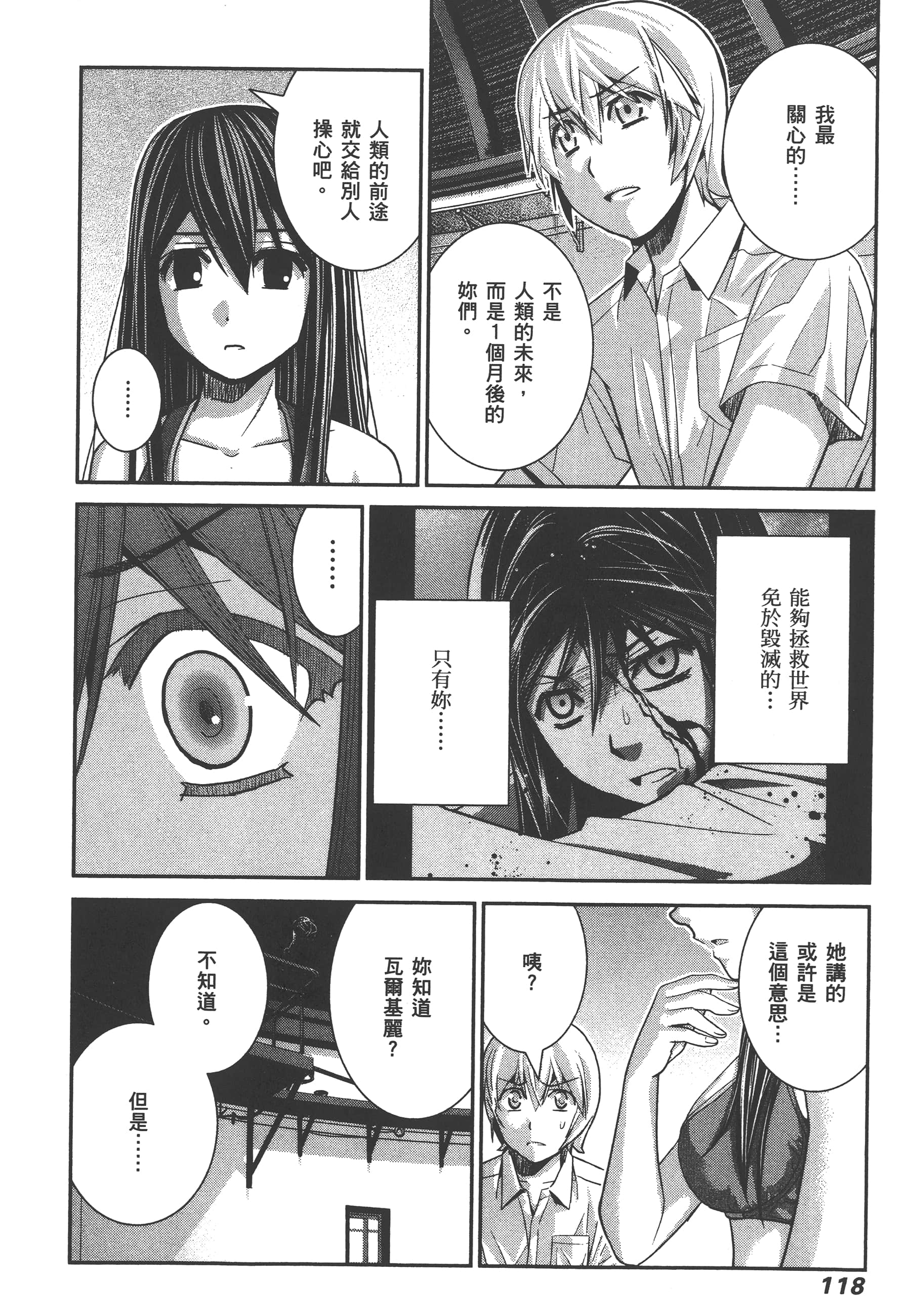 Page 121