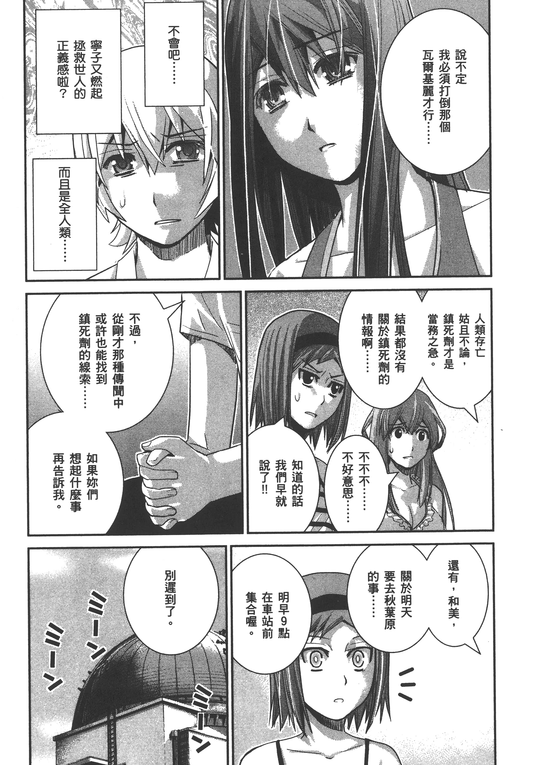 Page 122