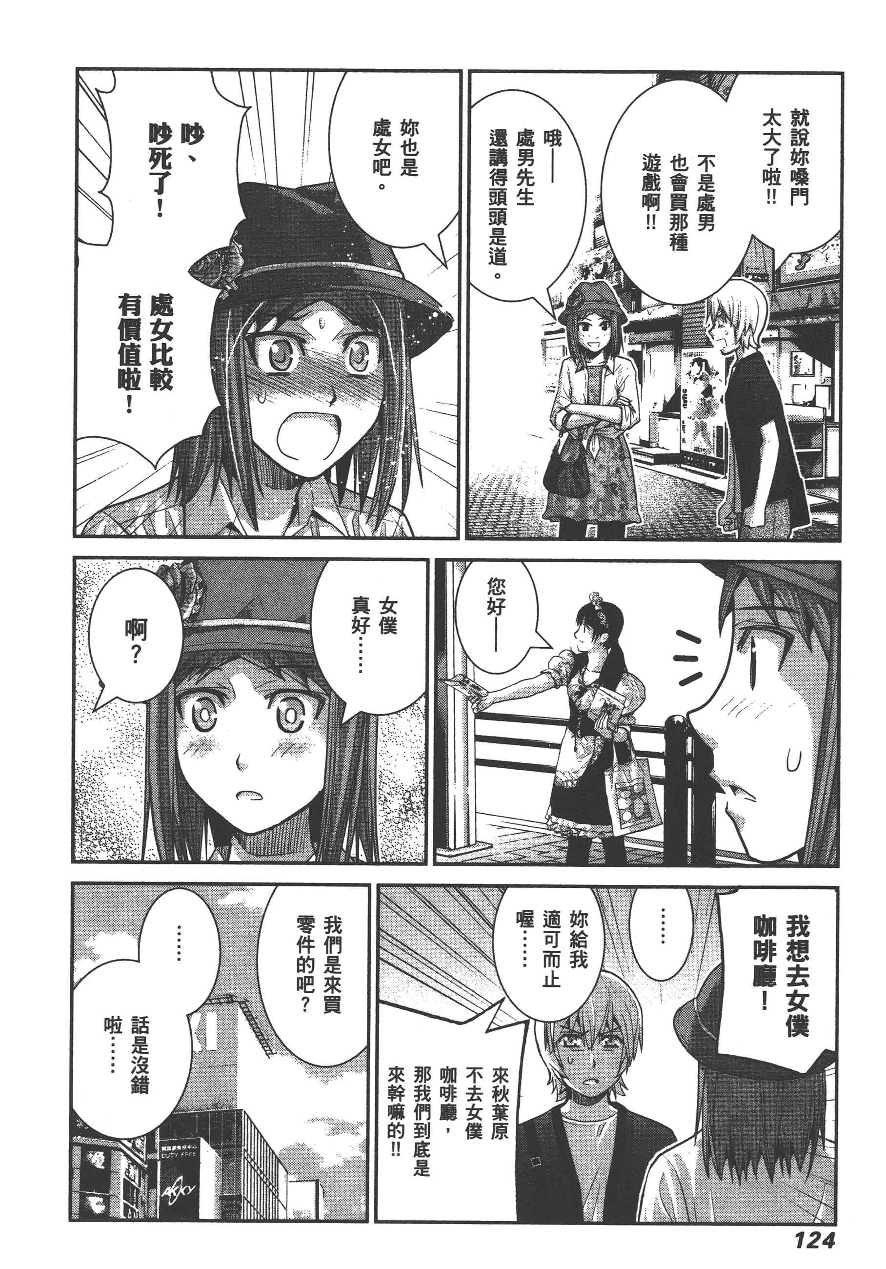 Page 127