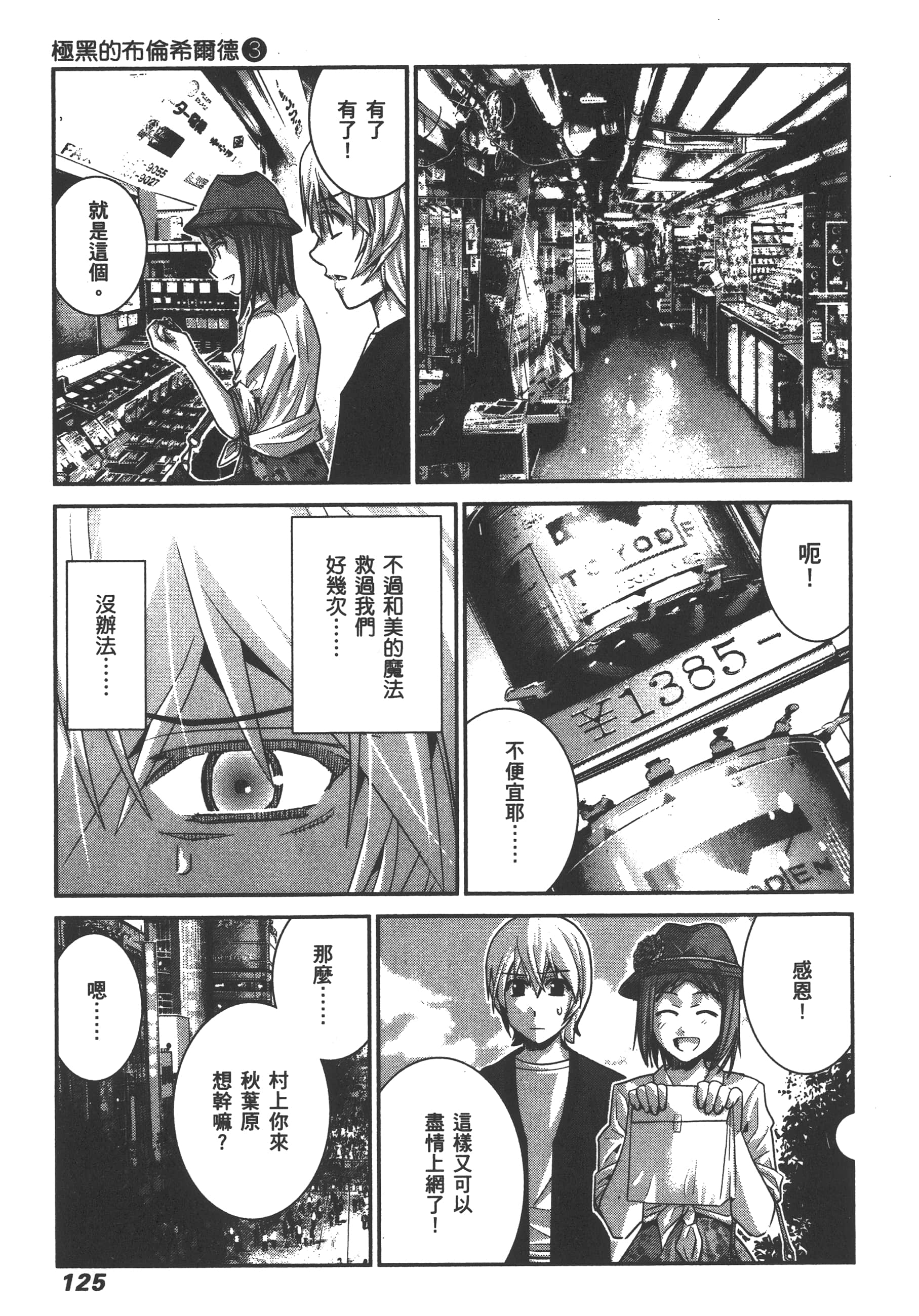Page 128