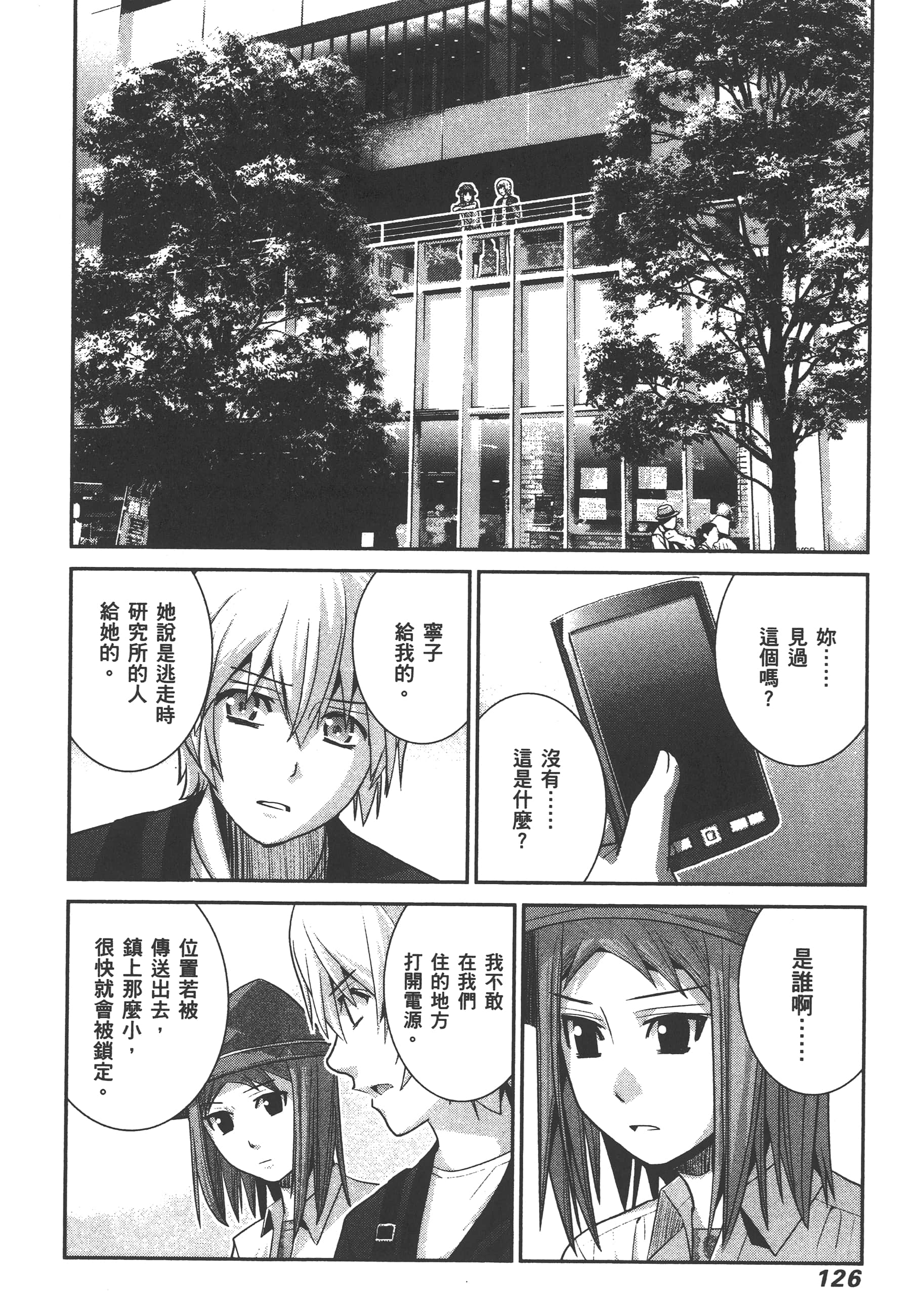 Page 129