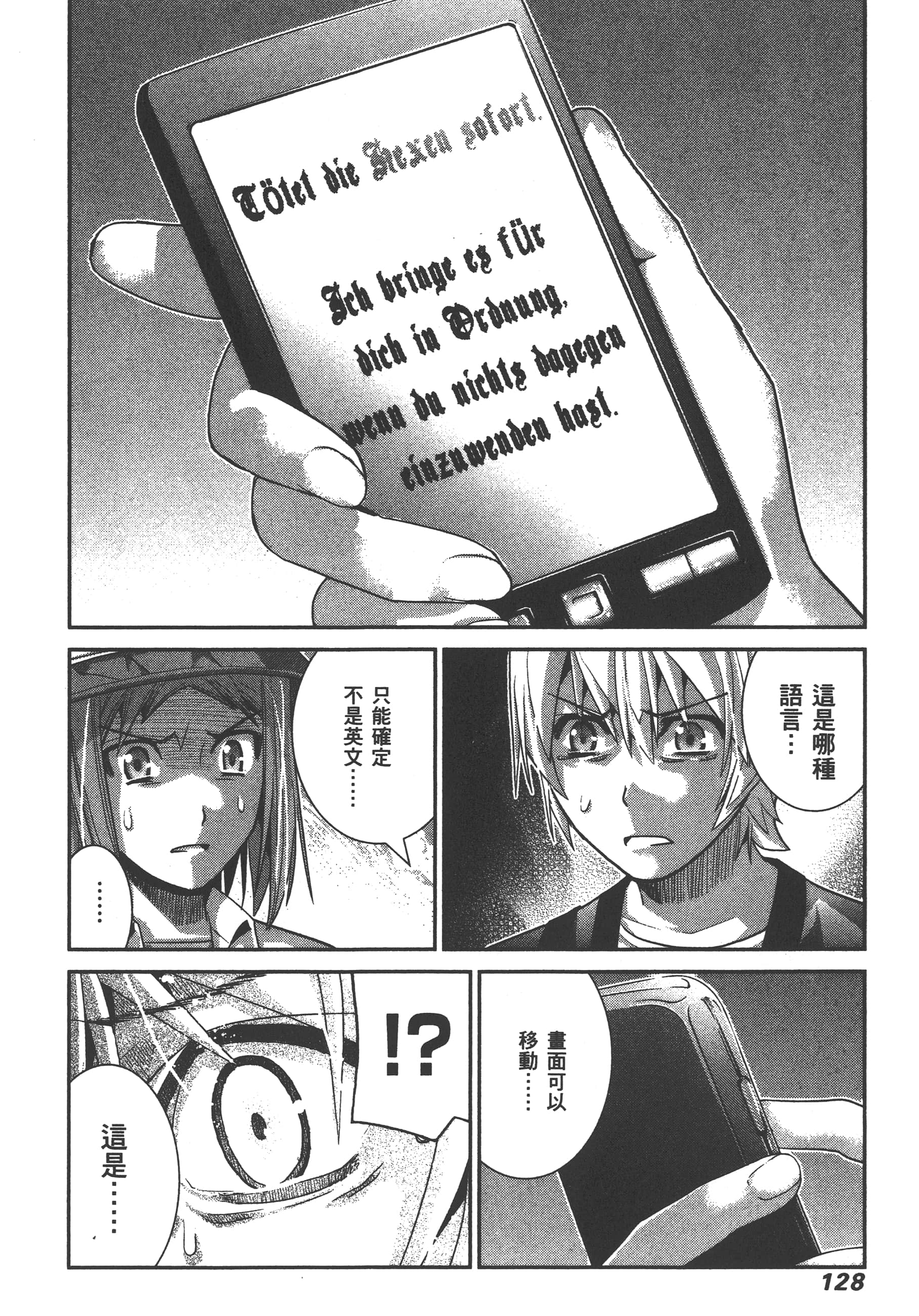 Page 131