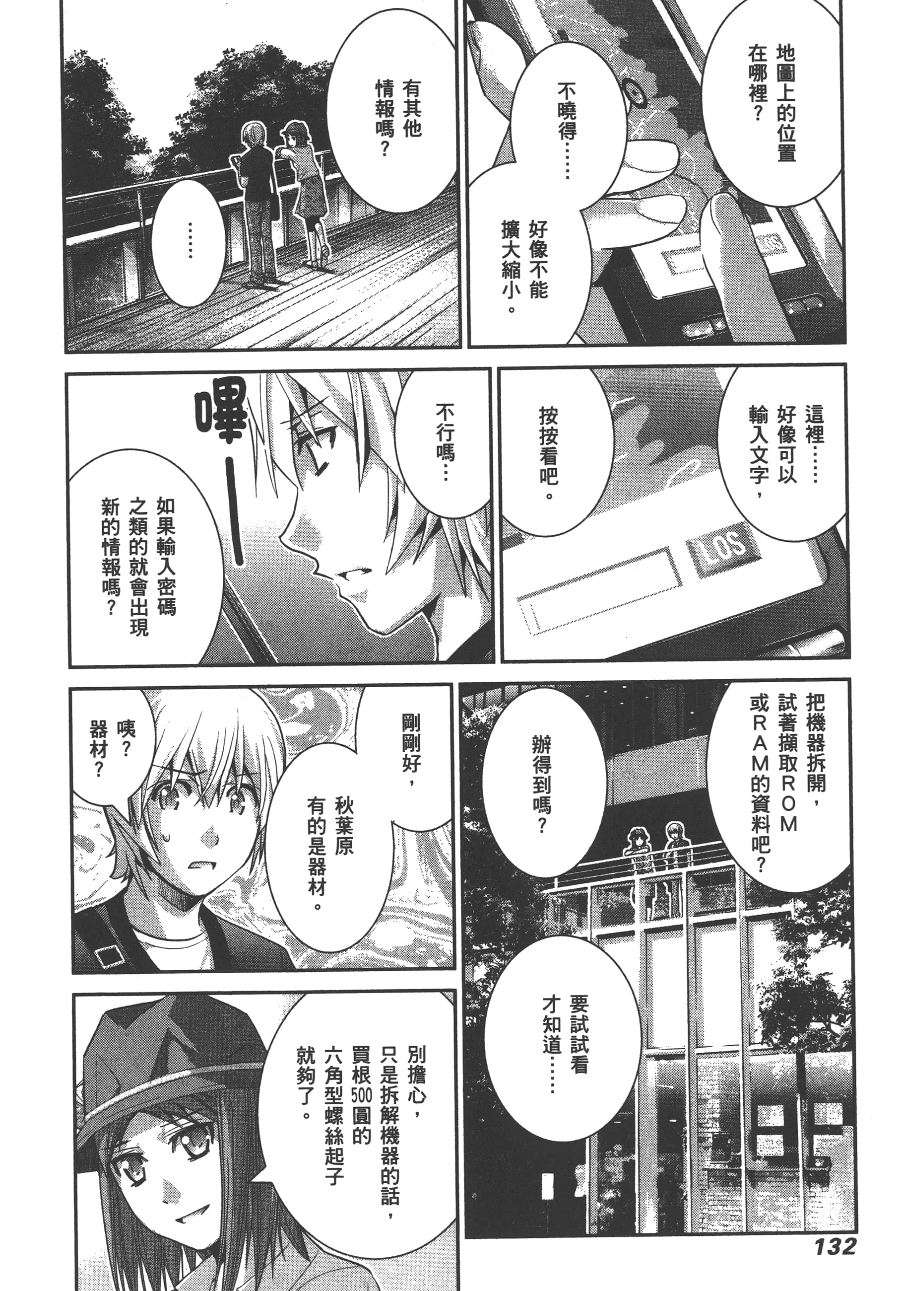 Page 135