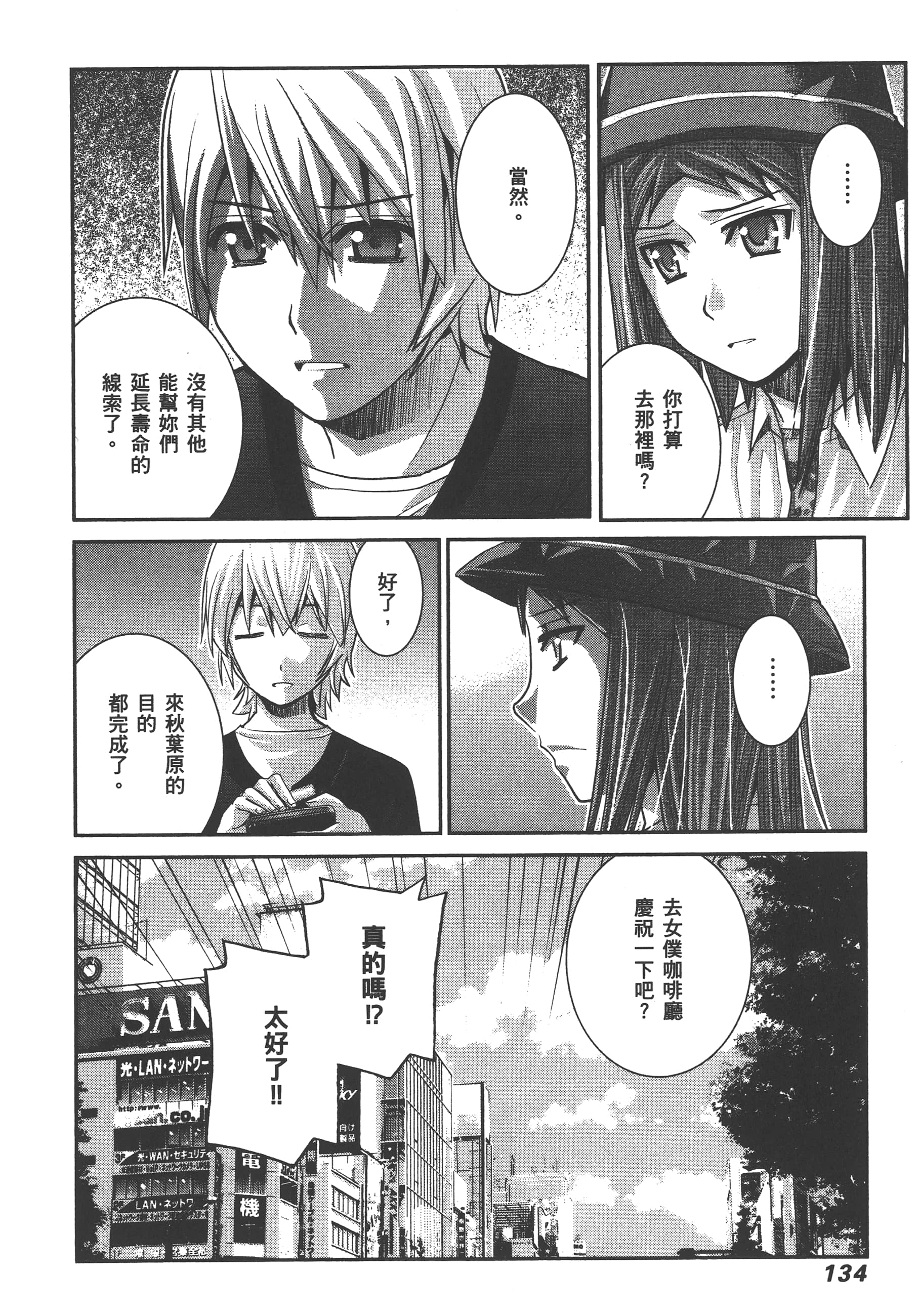 Page 137