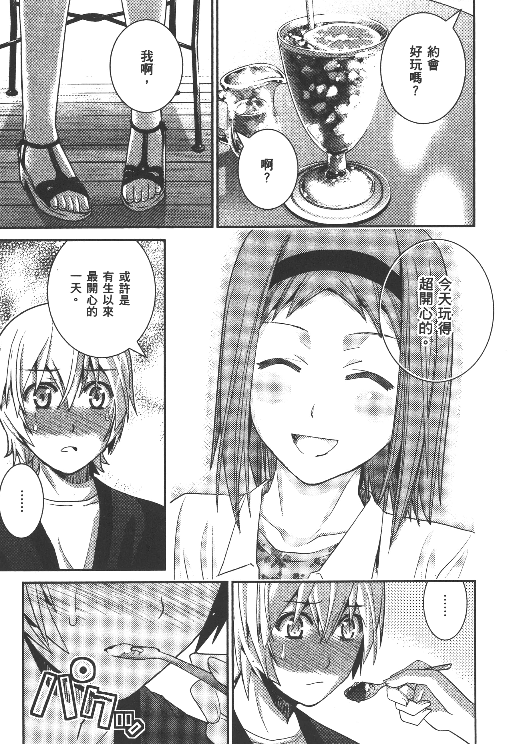 Page 140