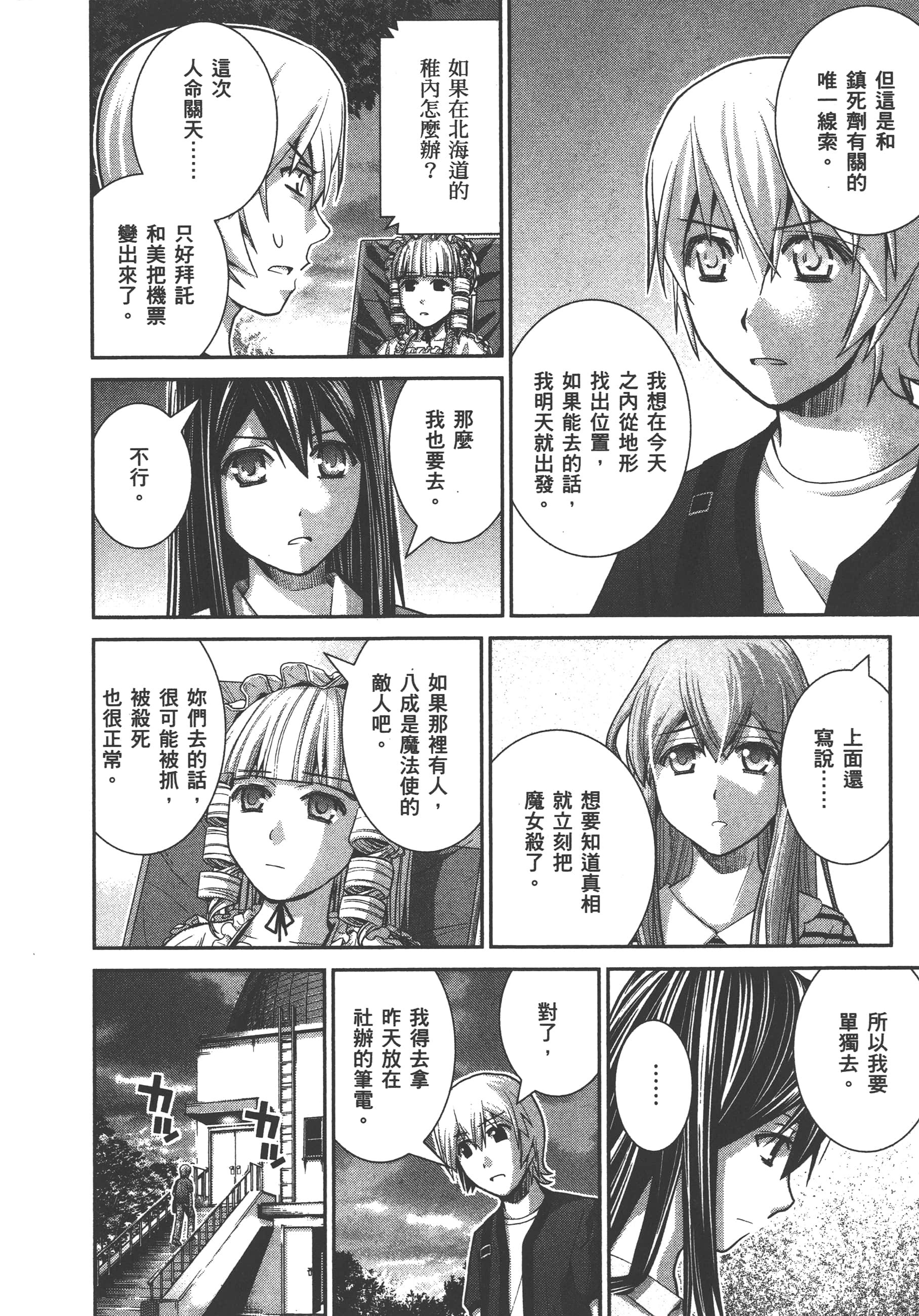 Page 143