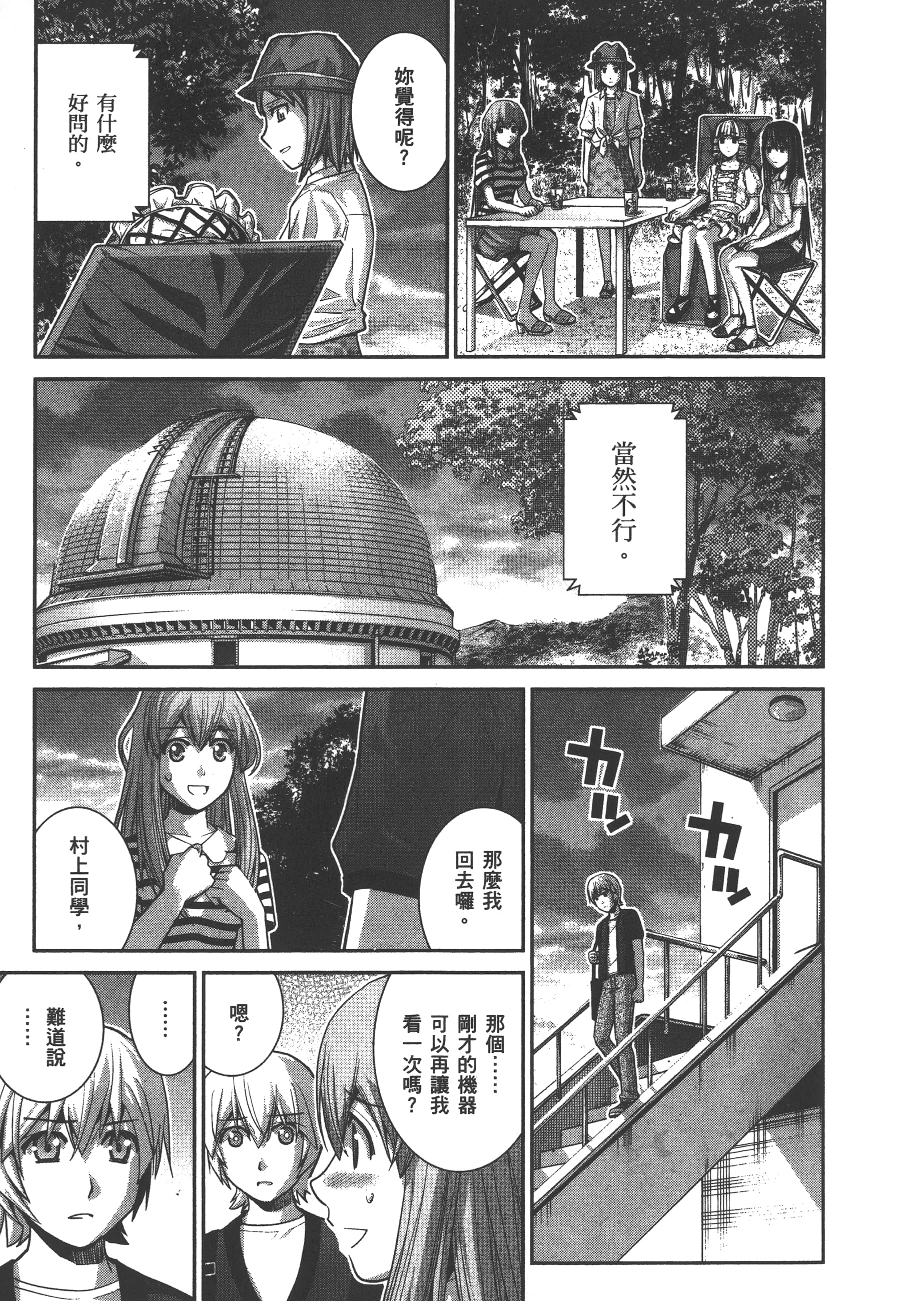 Page 144