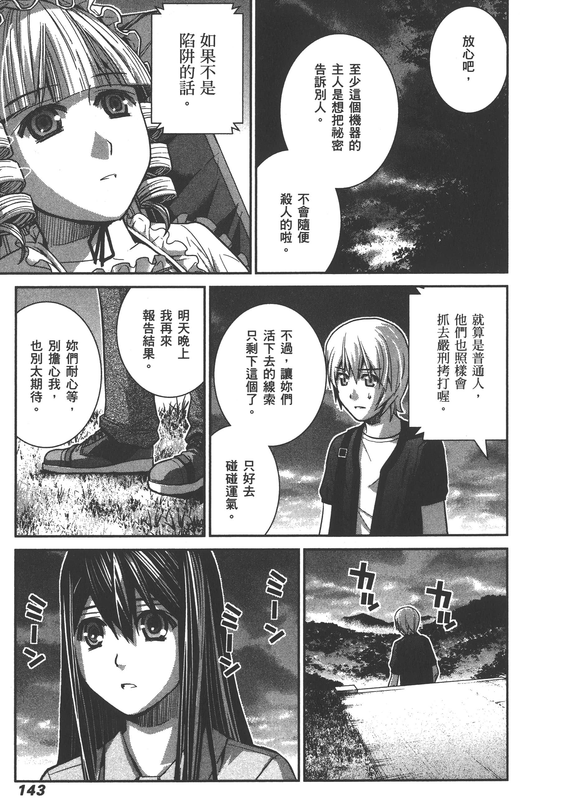 Page 146