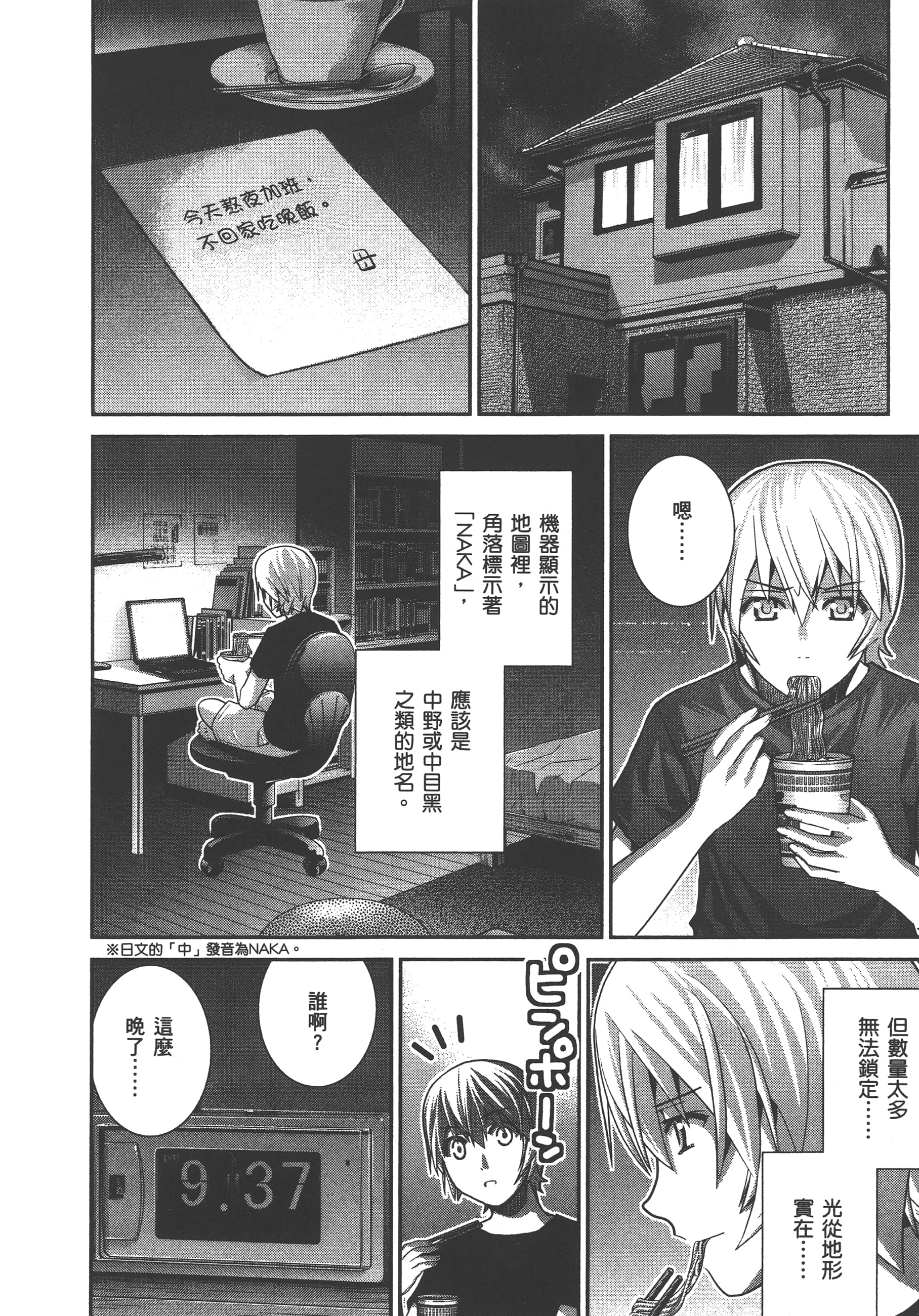Page 149