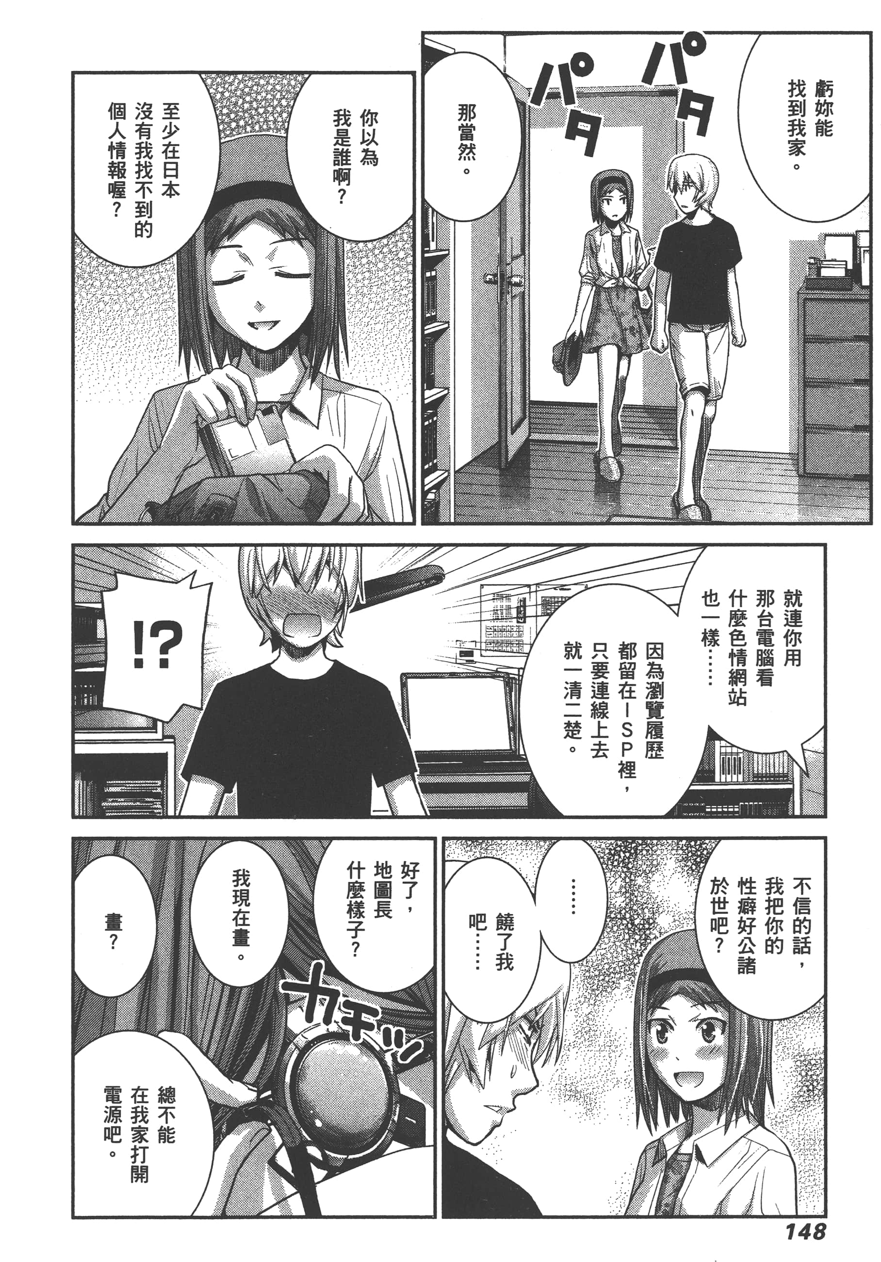 Page 151
