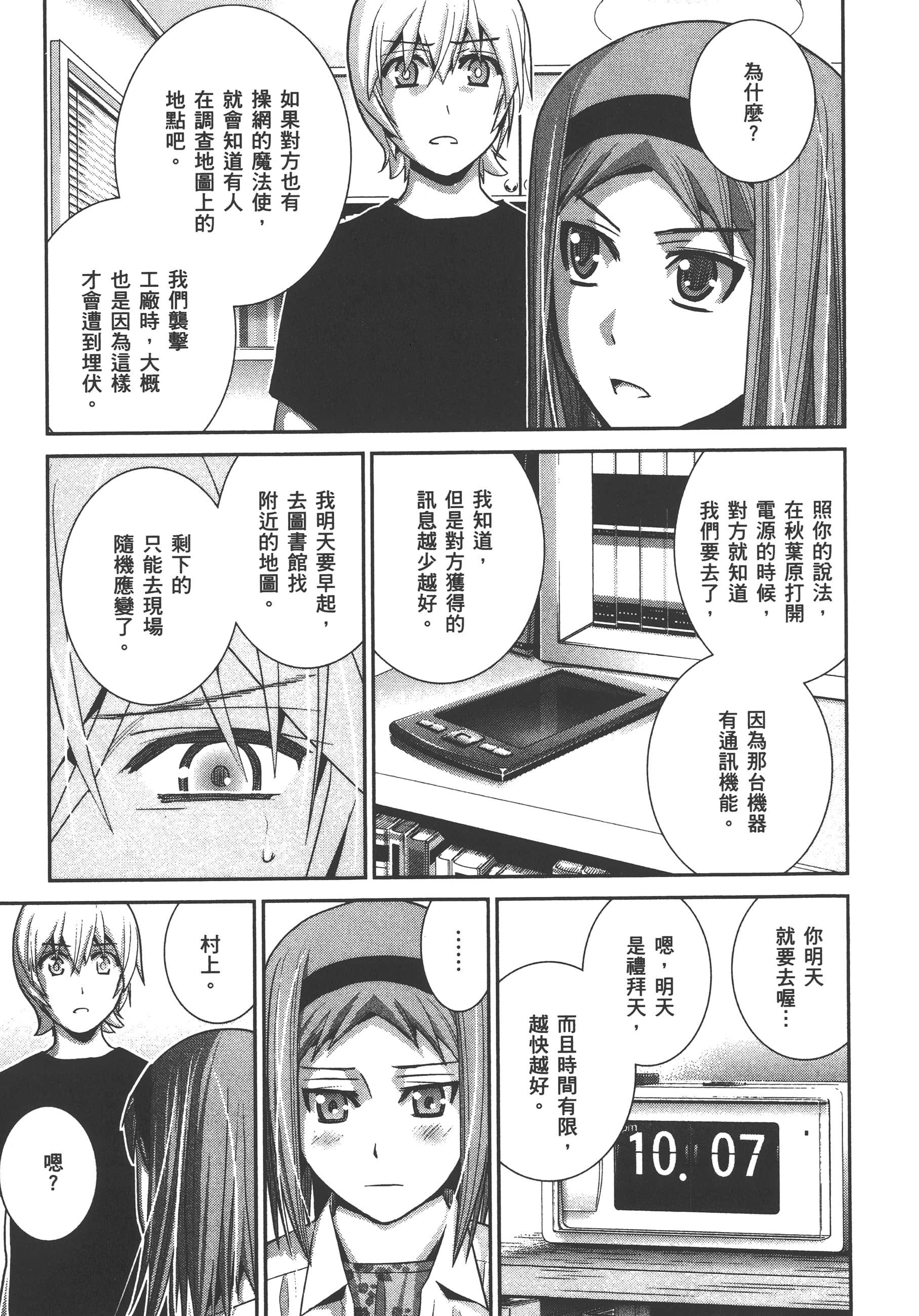 Page 154