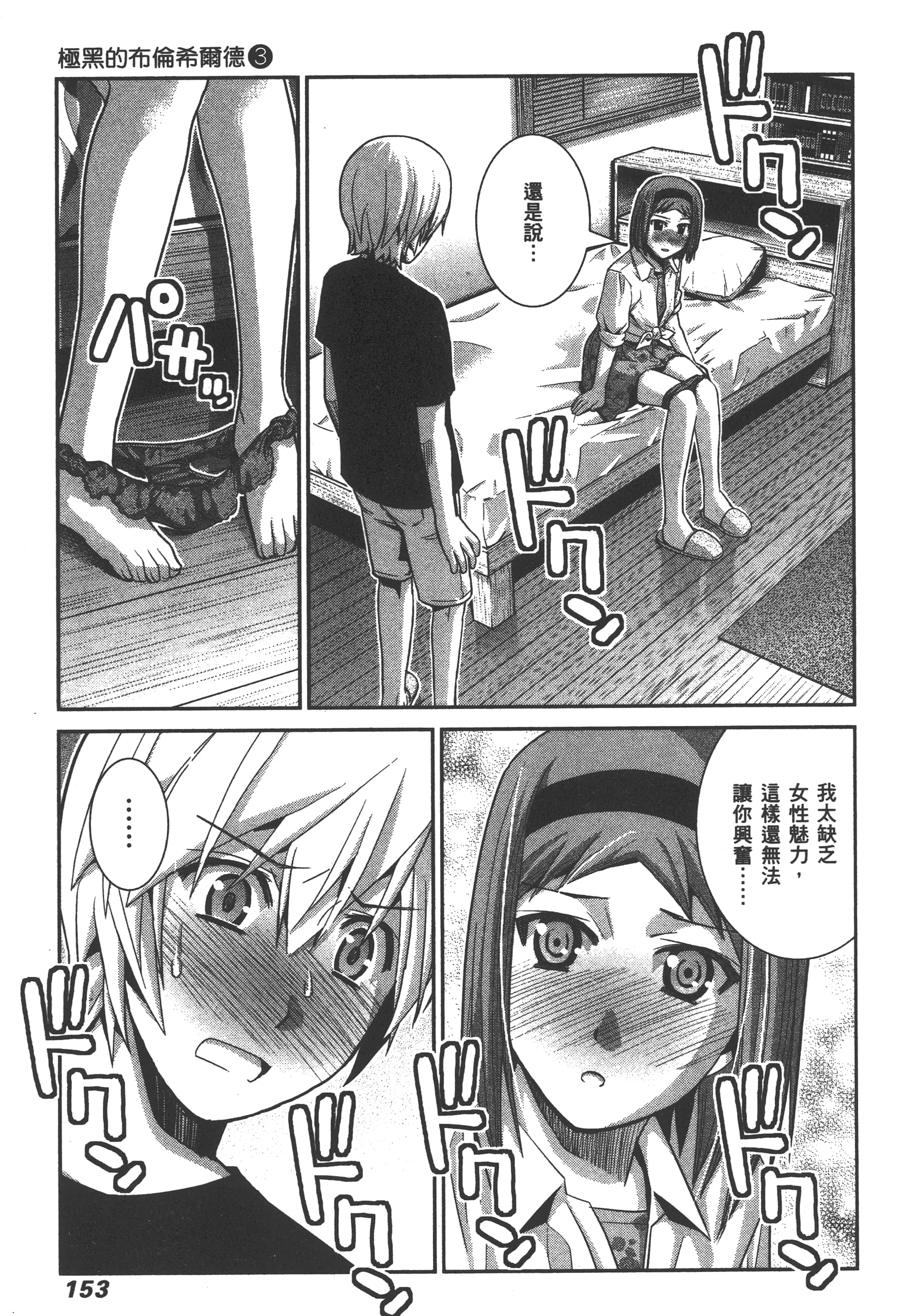 Page 156