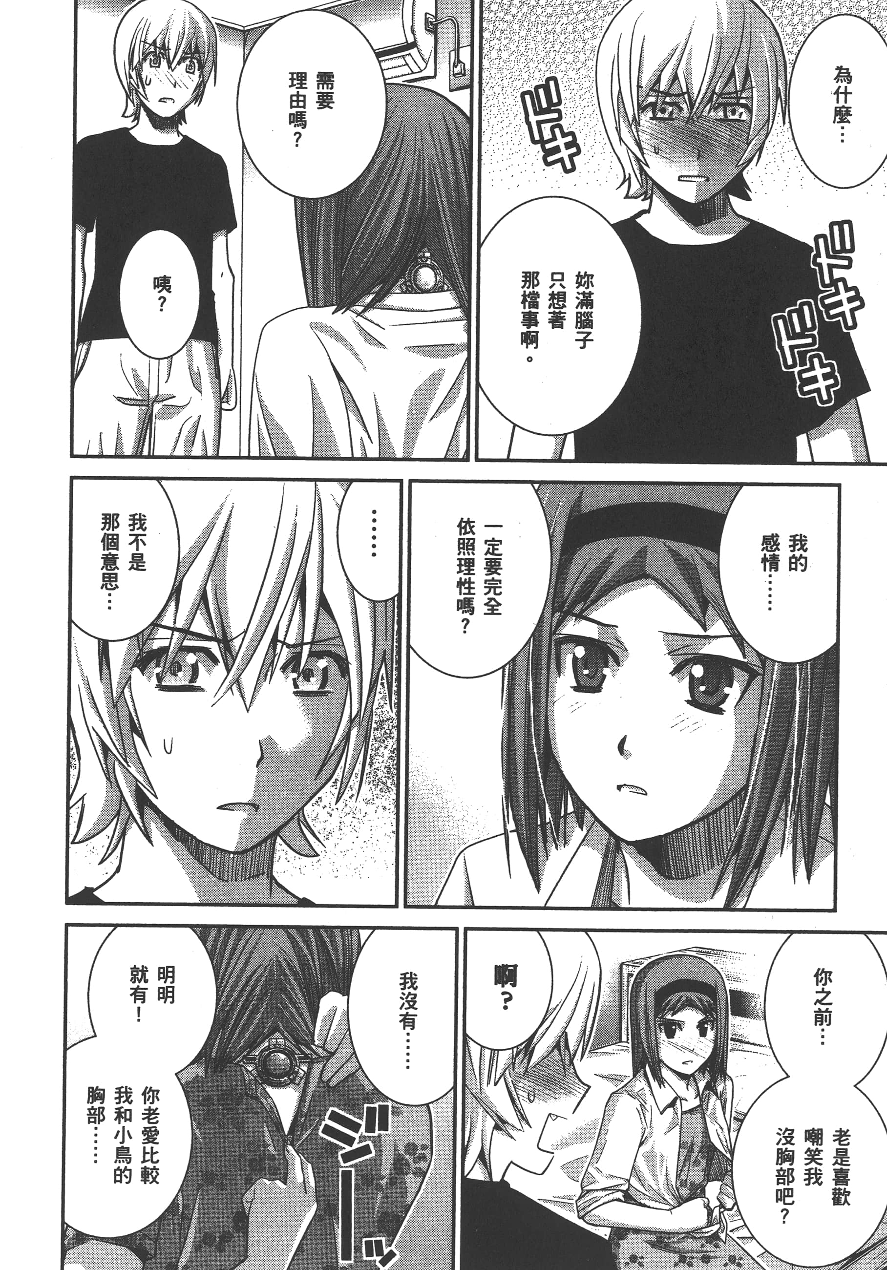 Page 157