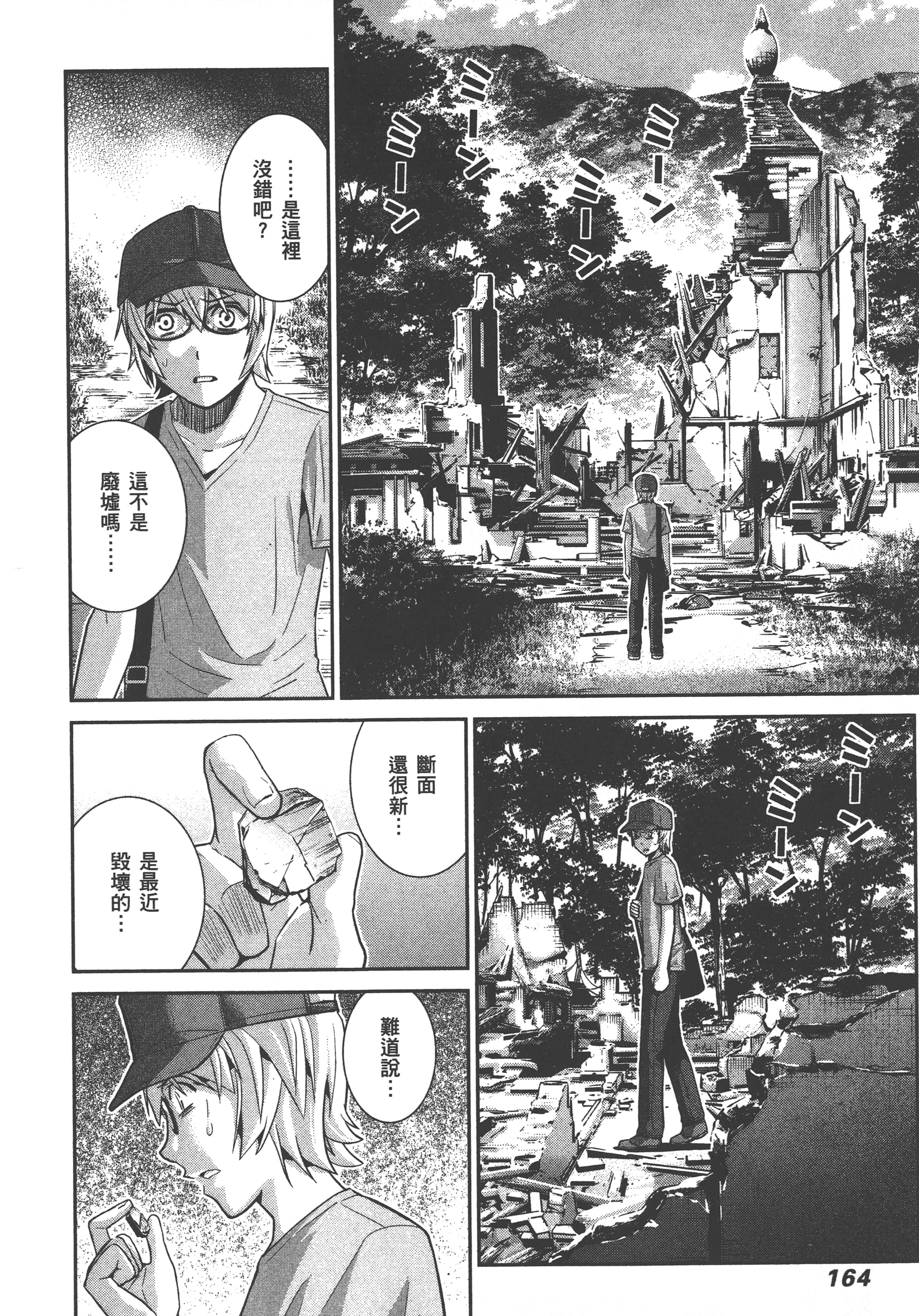 Page 167