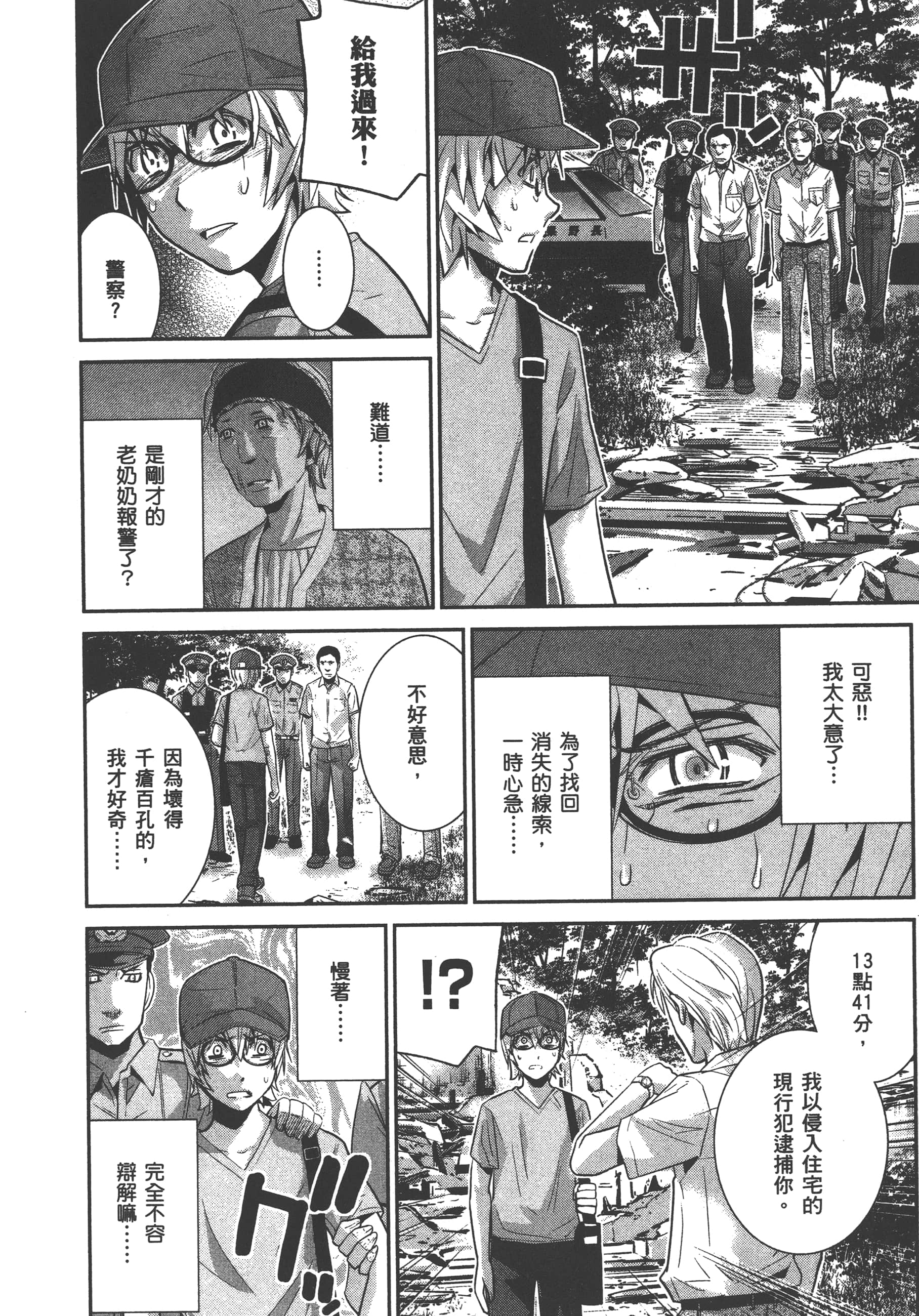 Page 171