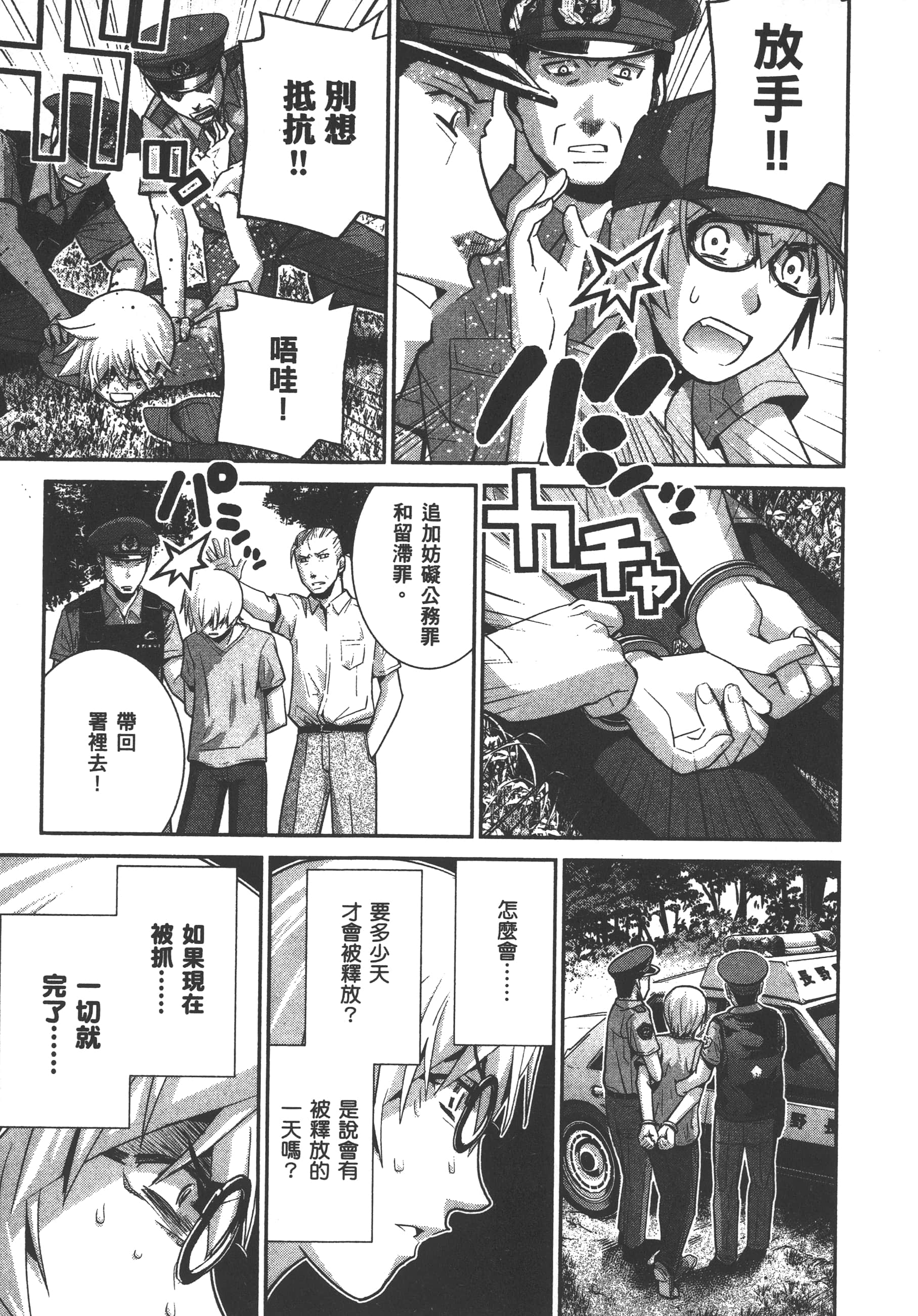 Page 172