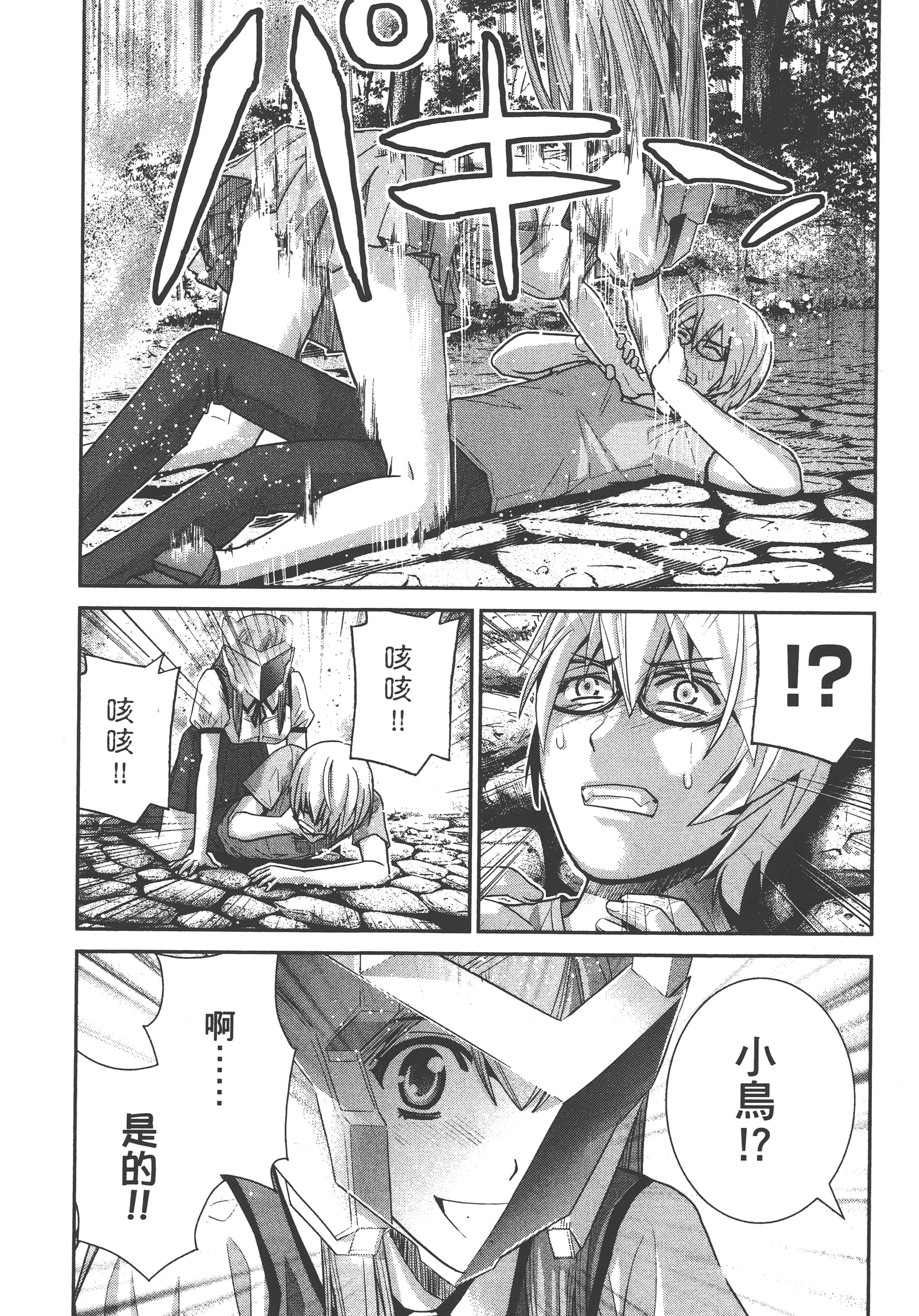 Page 185