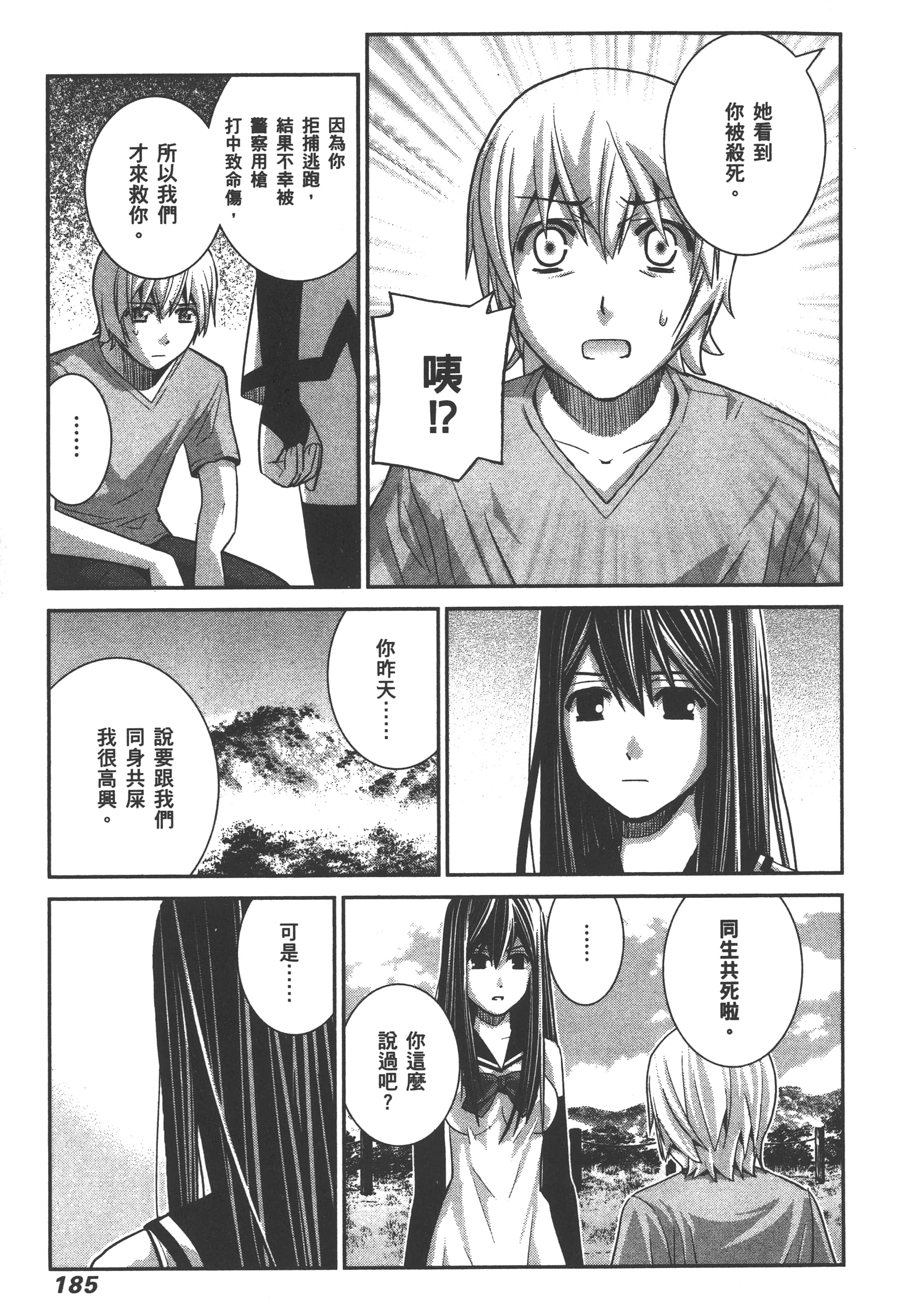 Page 188