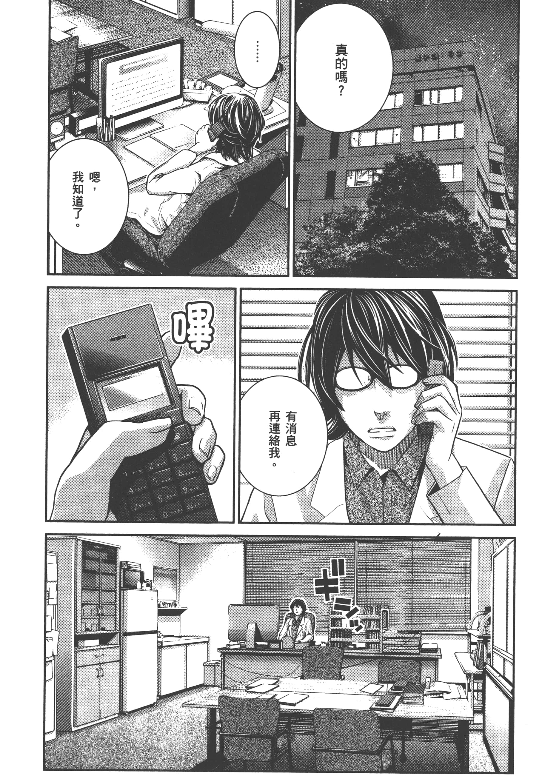 Page 191