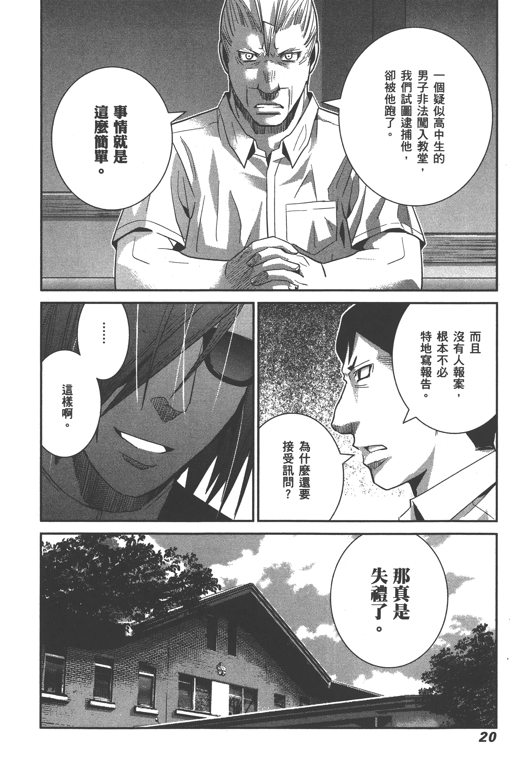 Page 23