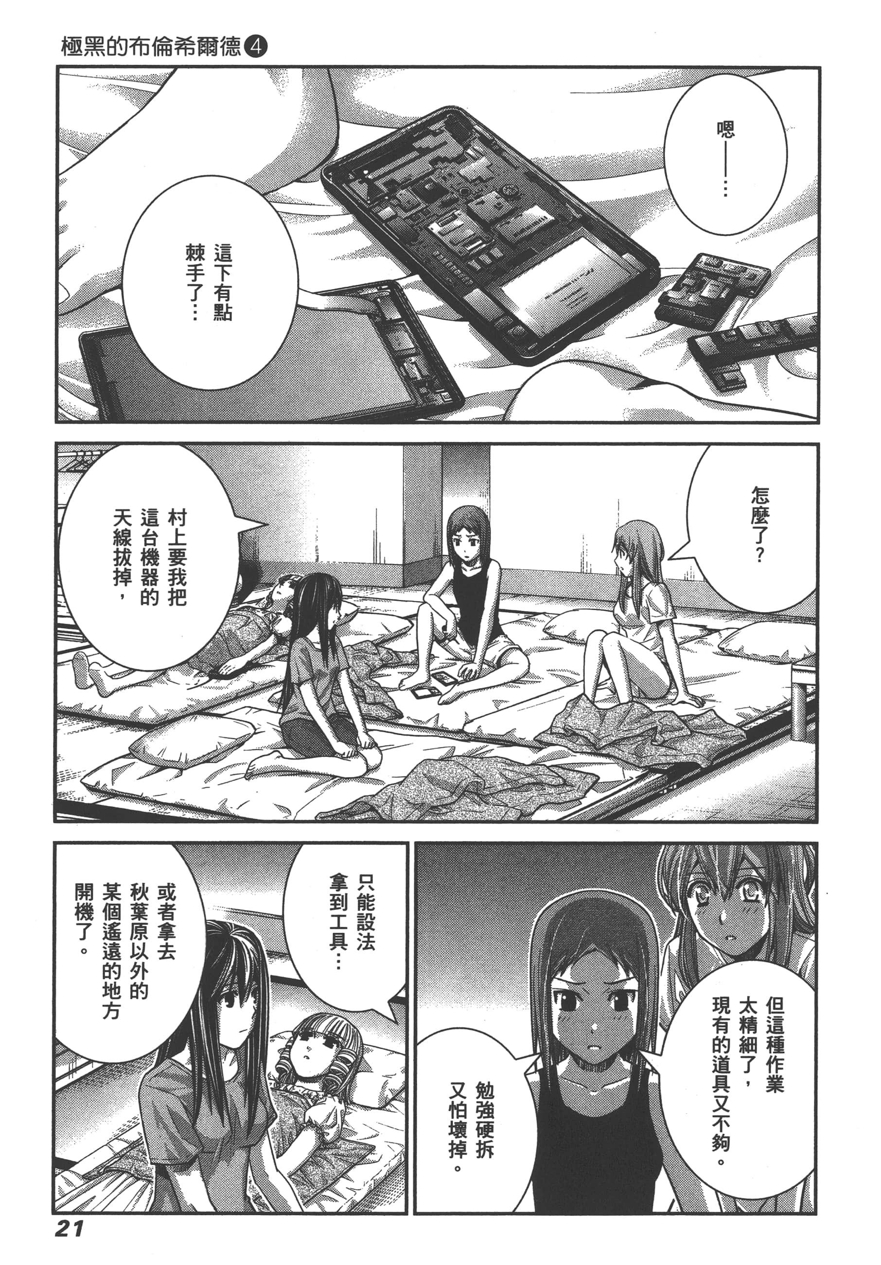 Page 24