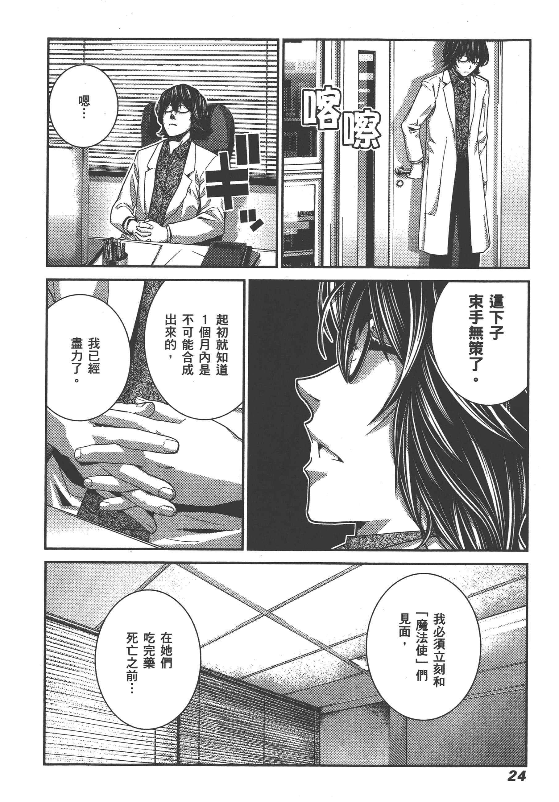 Page 27
